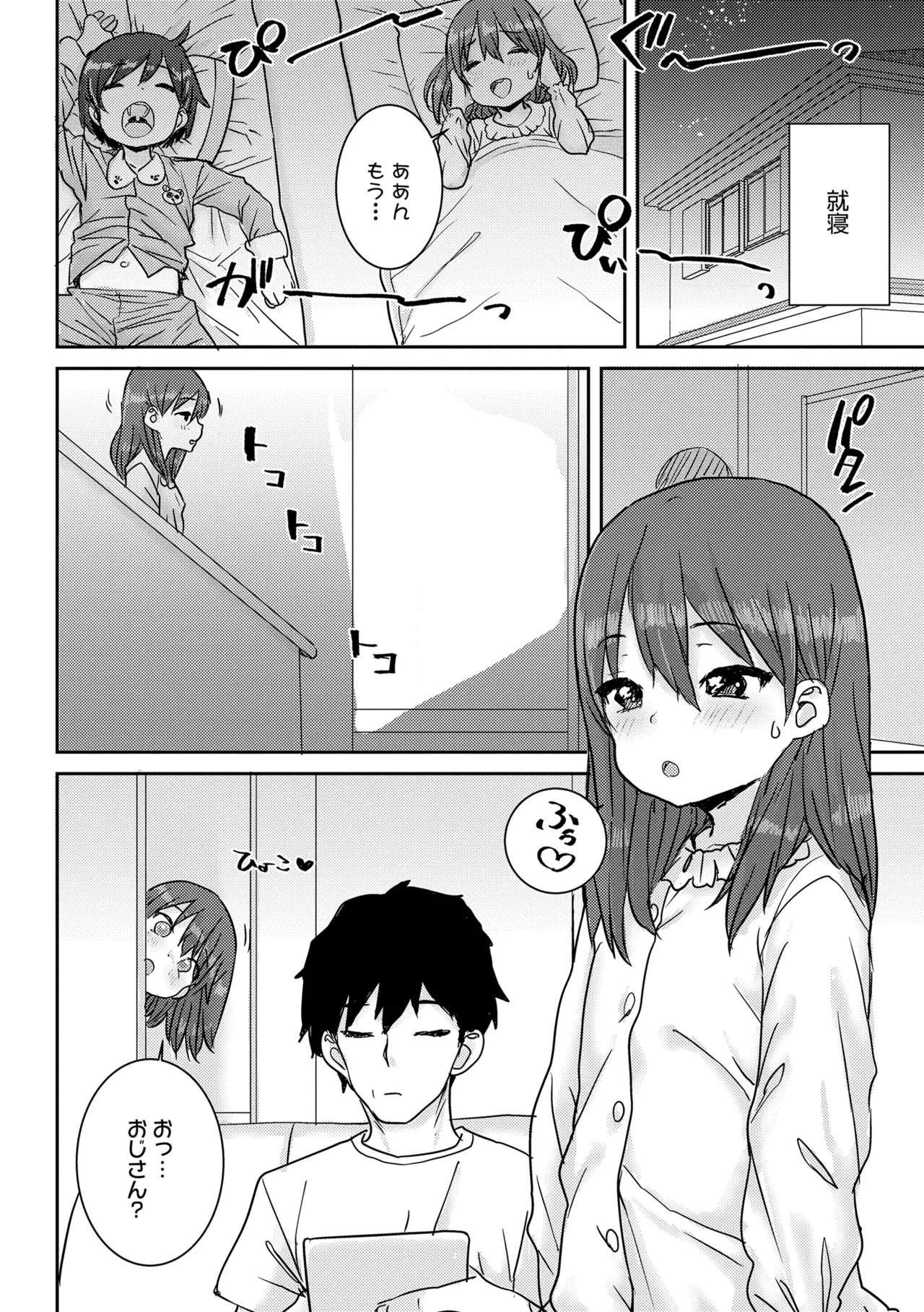 Ui Ui Hatsuiku - Page 10