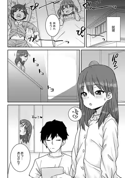 Ui Ui Hatsuiku 10