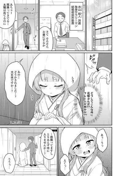 Amatoro Irui Kon In Tan 3