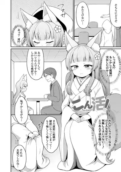 Amatoro Irui Kon In Tan 4