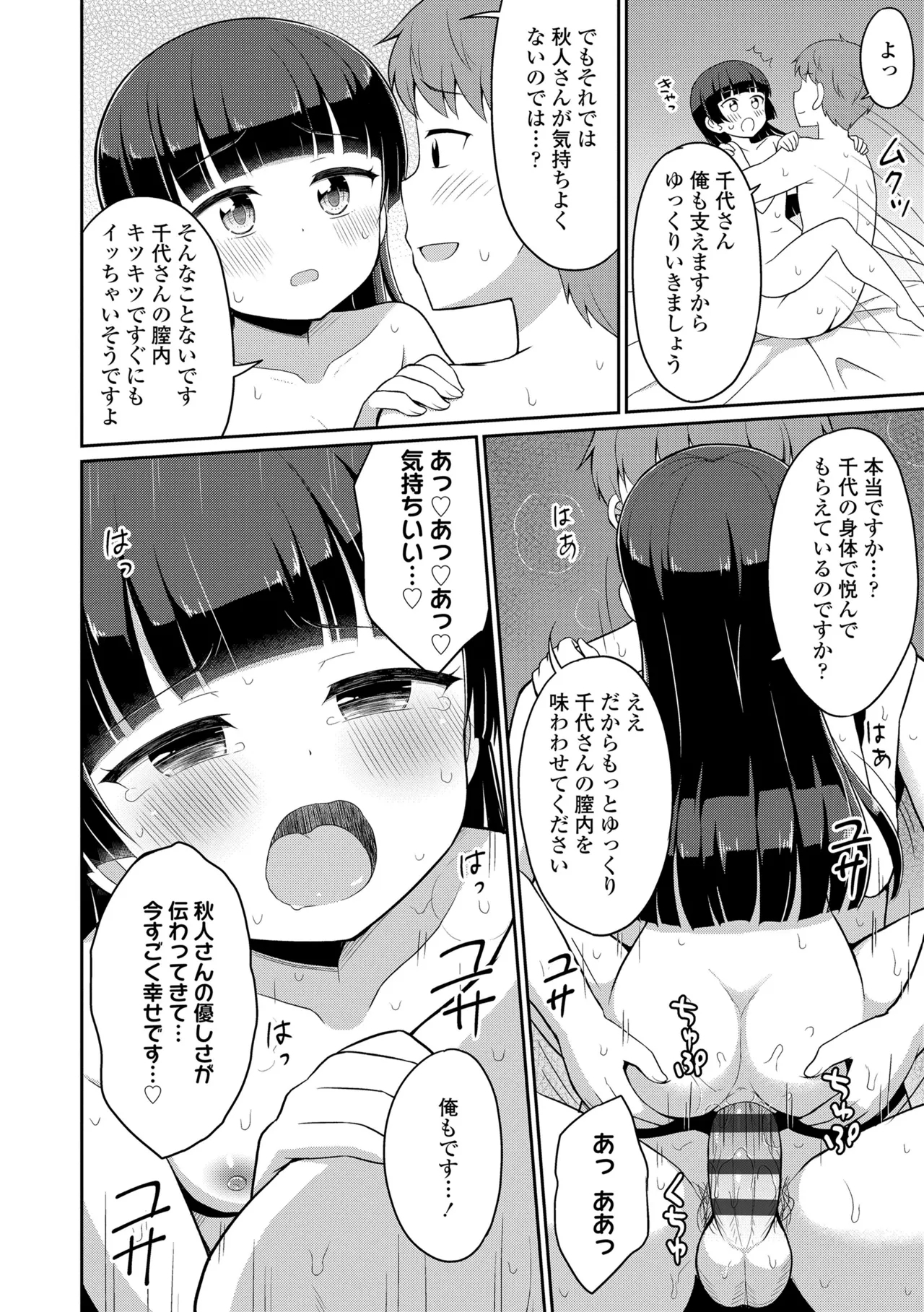 Cafe Eternal e Youkoso! 105
