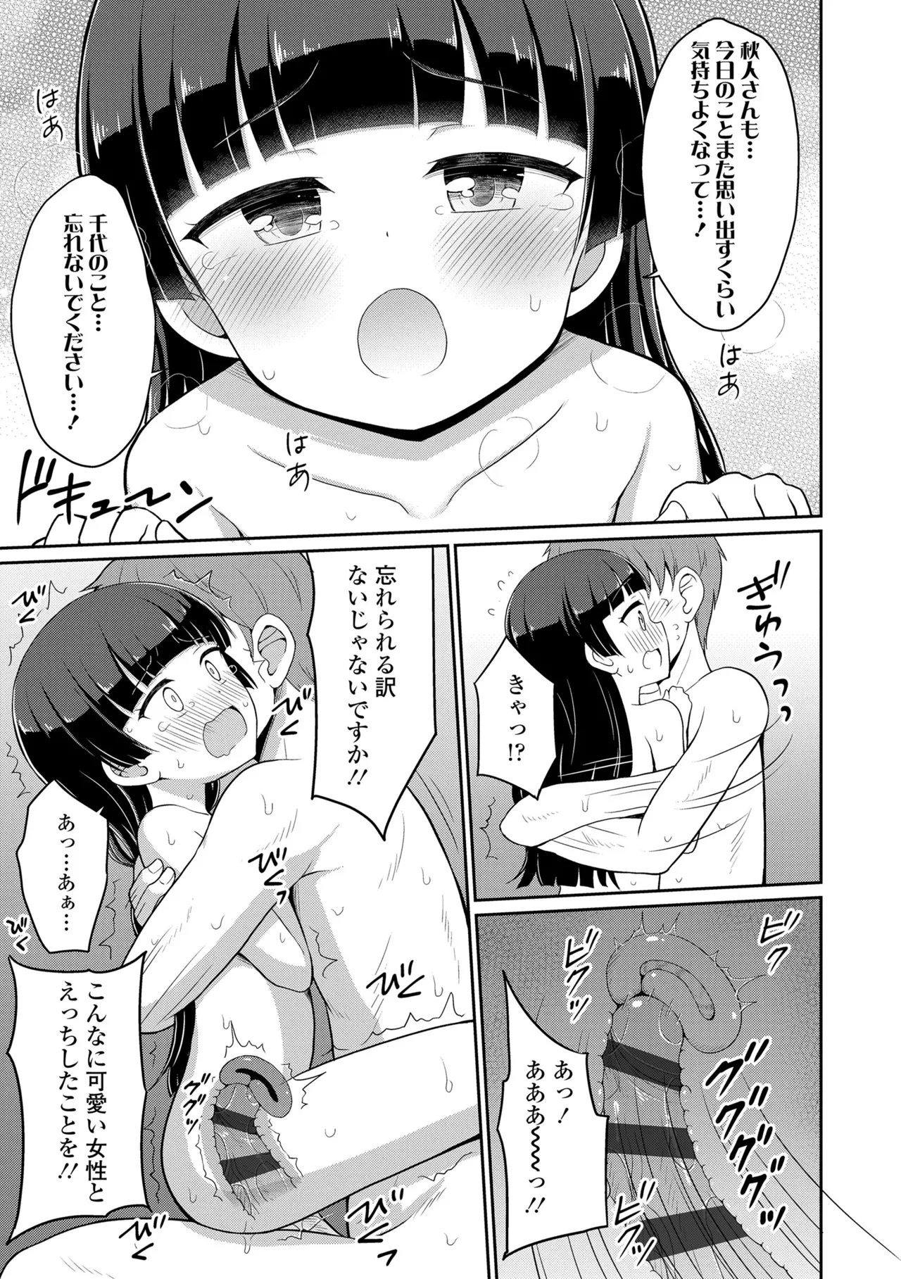 Cafe Eternal e Youkoso! 106