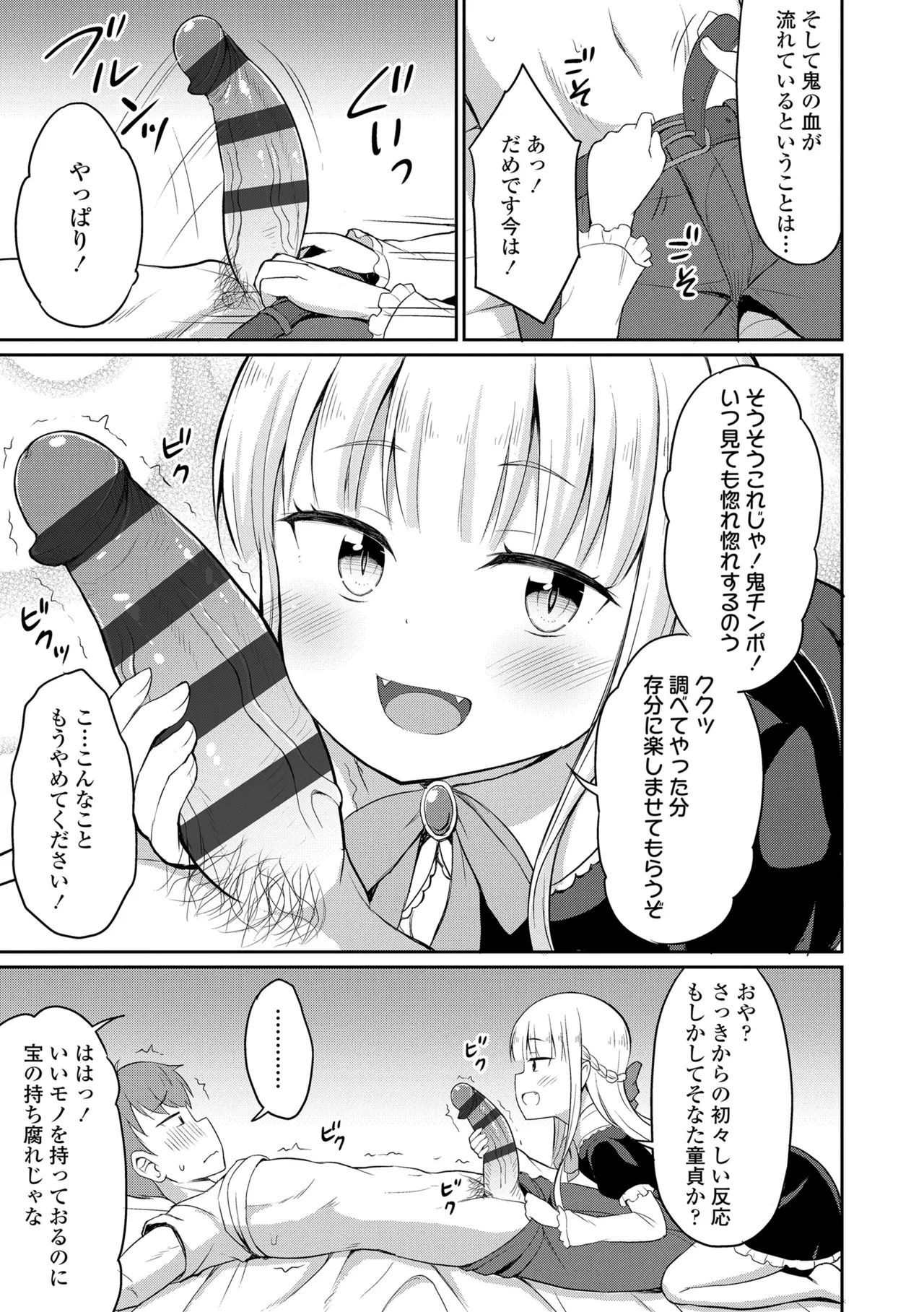 Cafe Eternal e Youkoso! 10