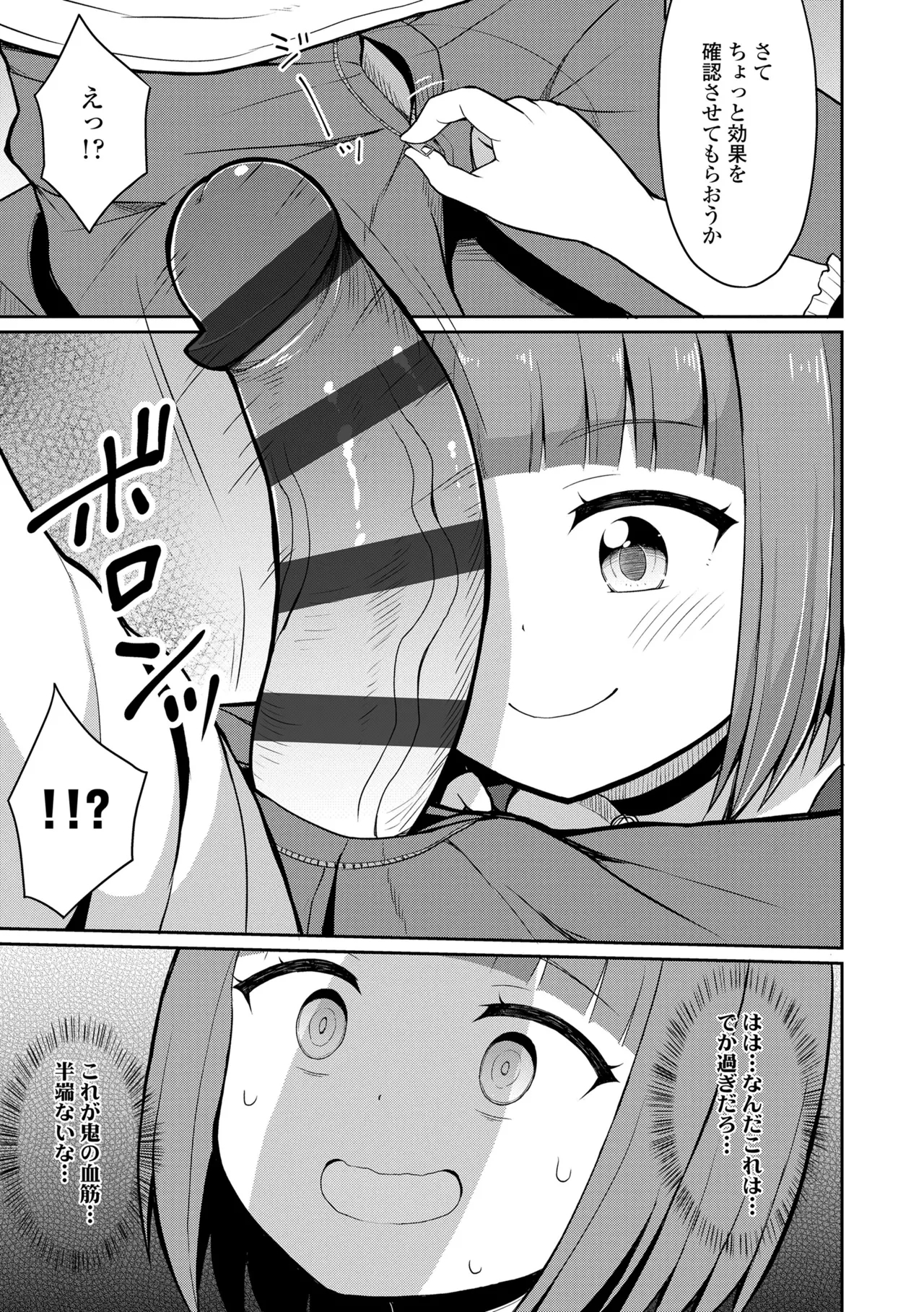 Cafe Eternal e Youkoso! 114