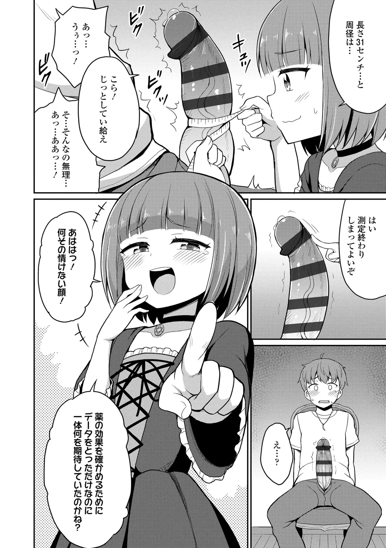 Cafe Eternal e Youkoso! 115