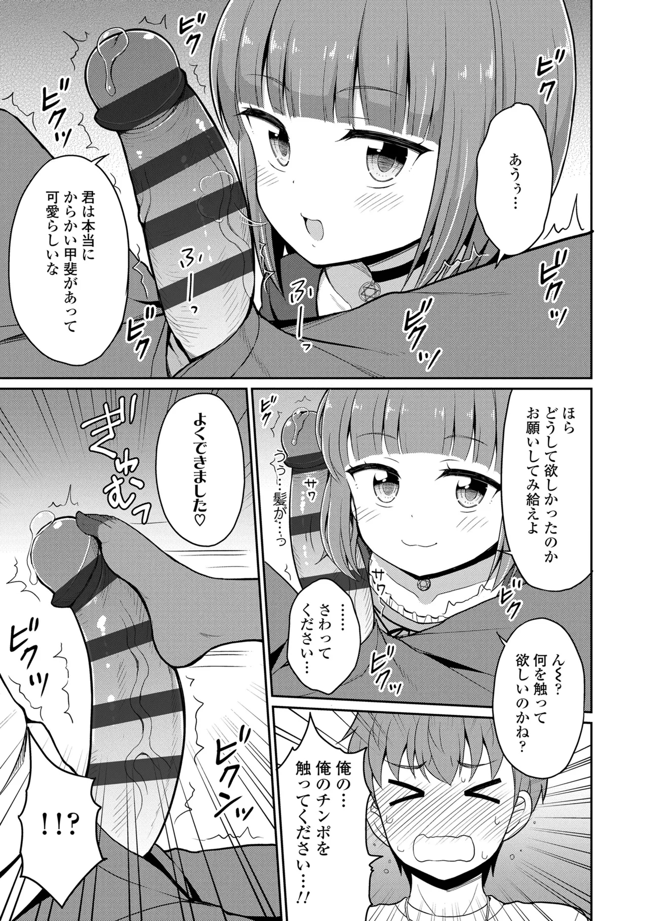Cafe Eternal e Youkoso! 116