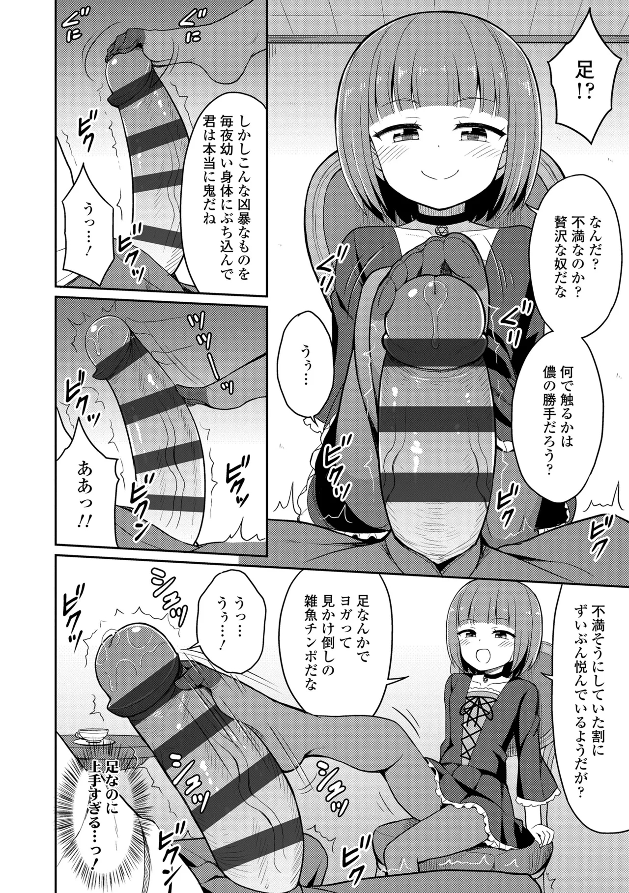Cafe Eternal e Youkoso! 117