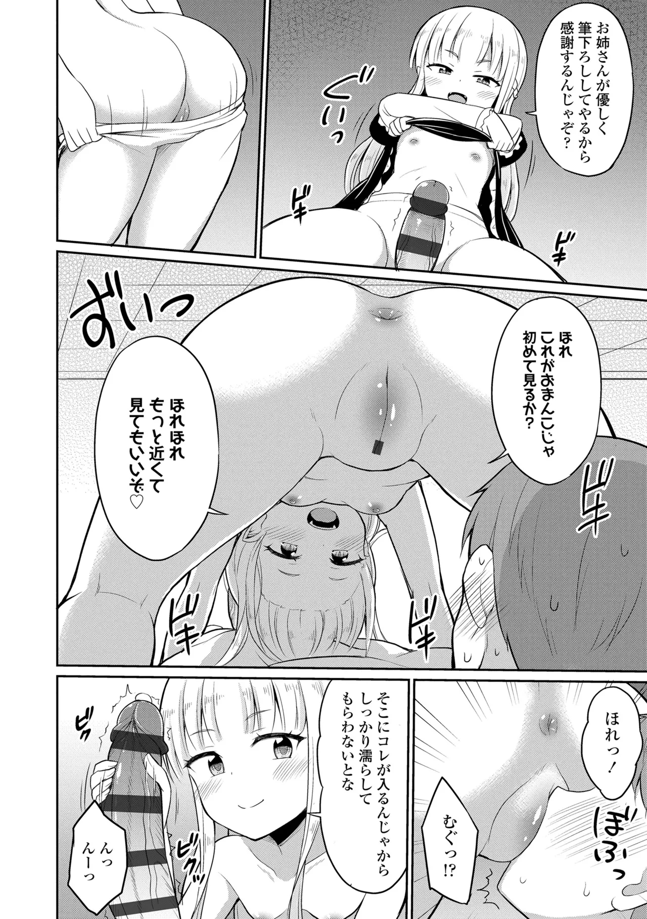 Cafe Eternal e Youkoso! 11
