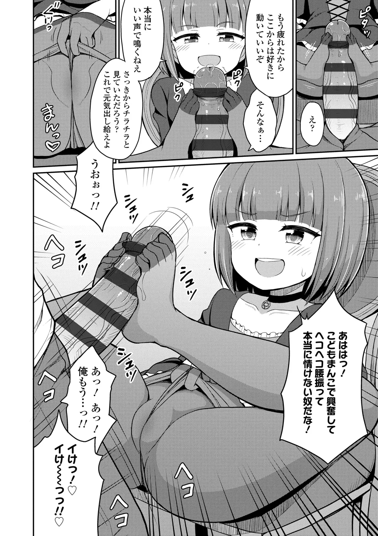 Cafe Eternal e Youkoso! 119