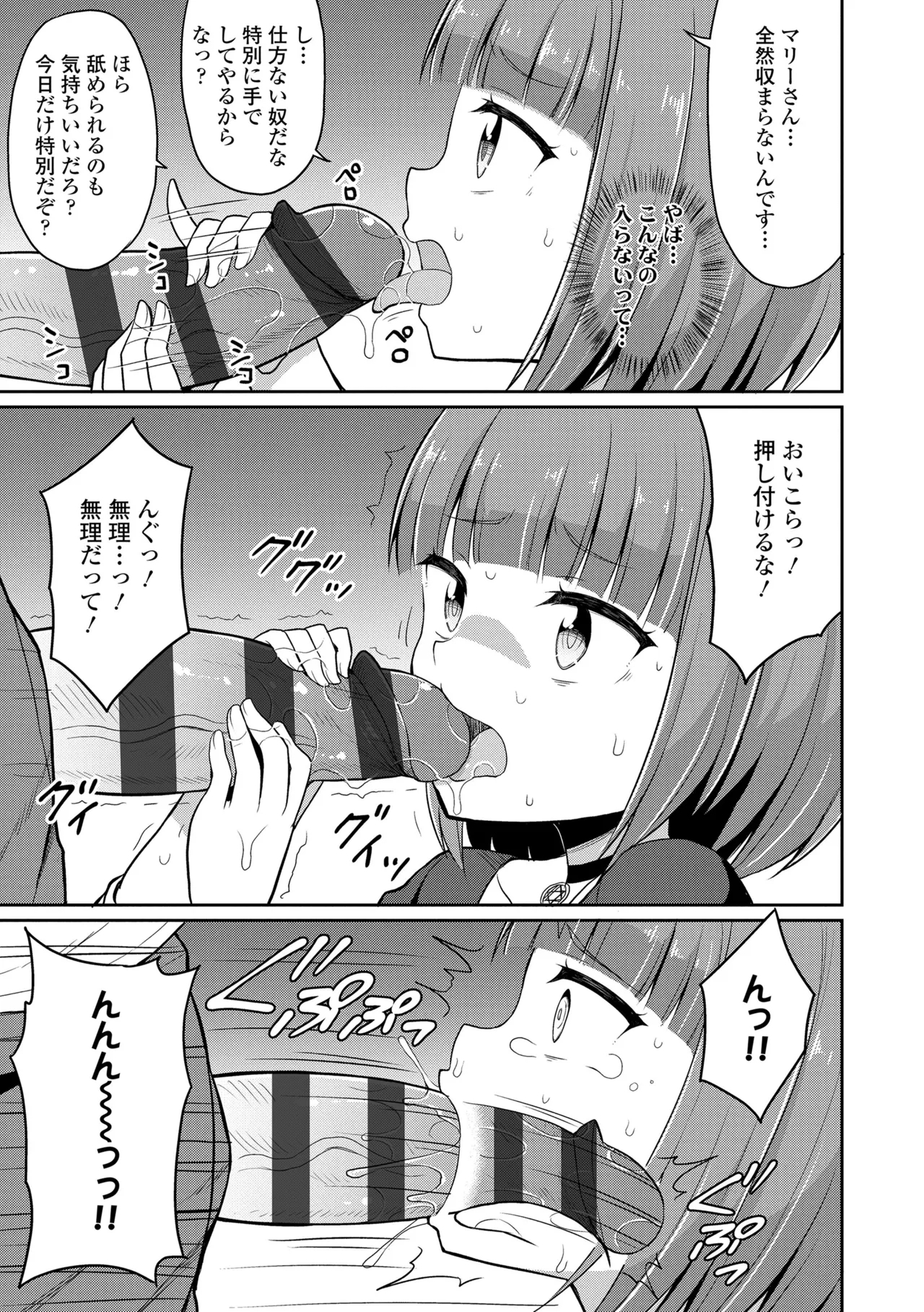 Cafe Eternal e Youkoso! 122