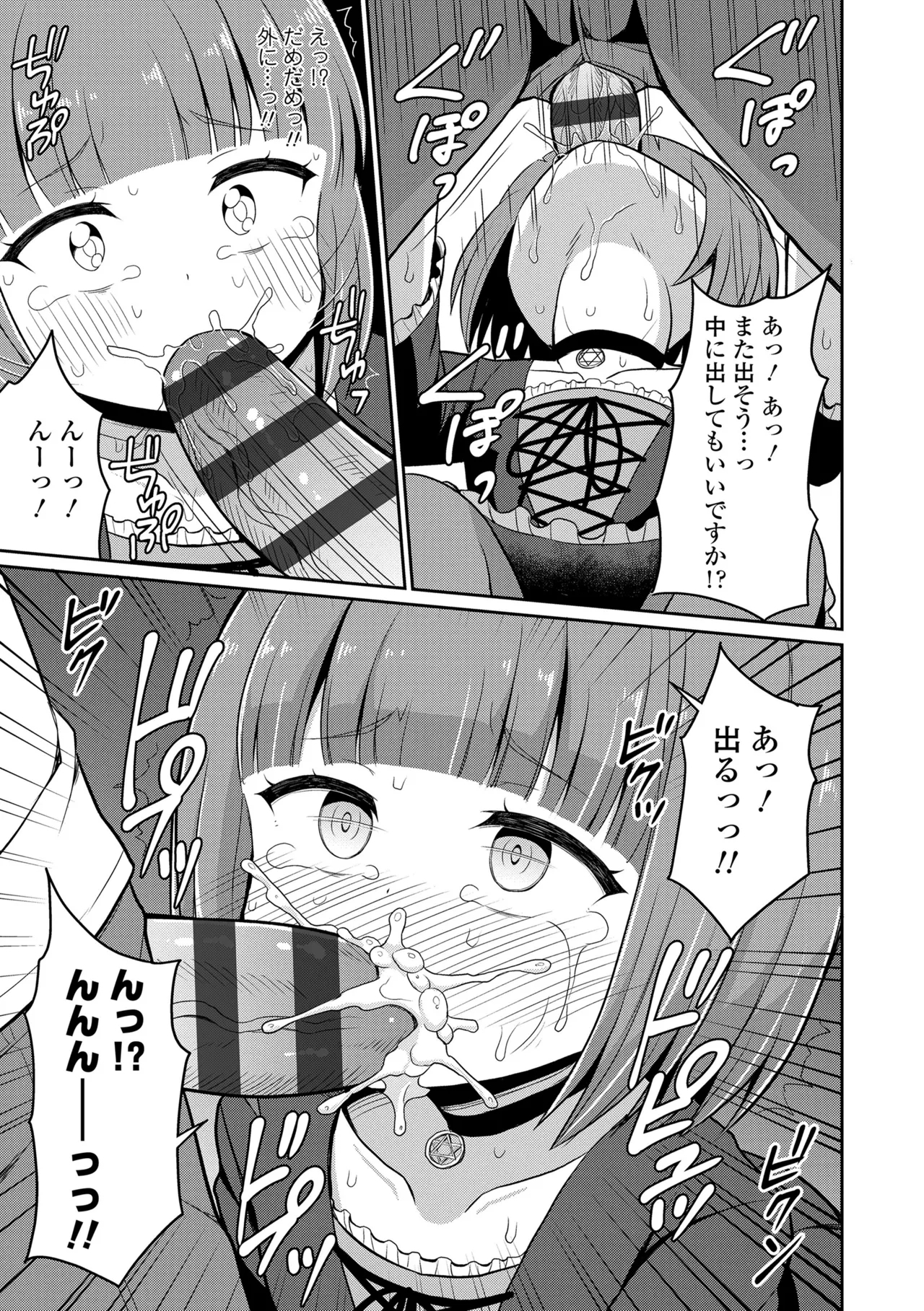 Cafe Eternal e Youkoso! 124