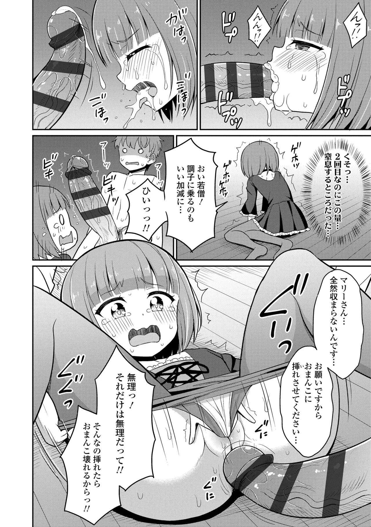 Cafe Eternal e Youkoso! 125