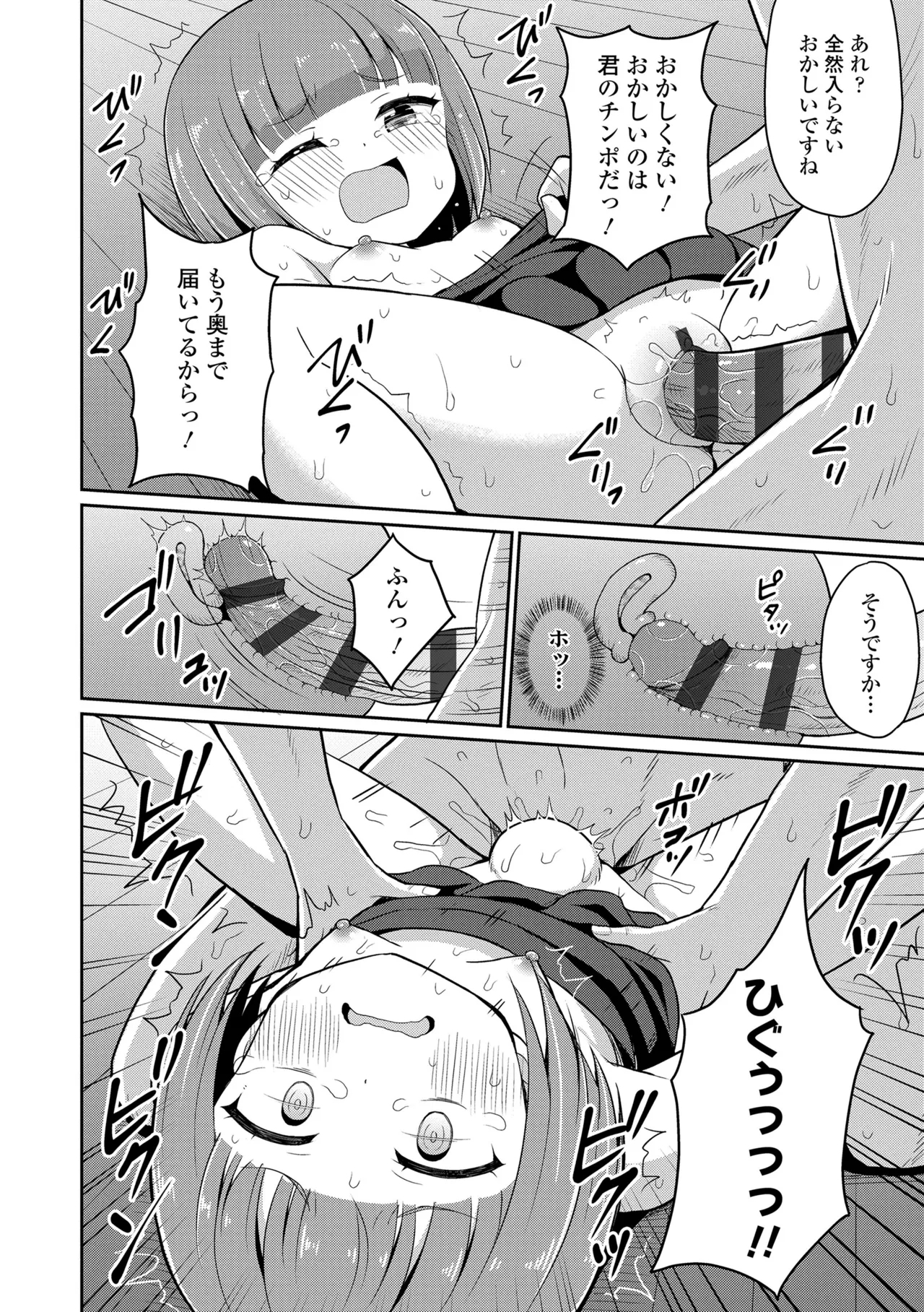 Cafe Eternal e Youkoso! 127