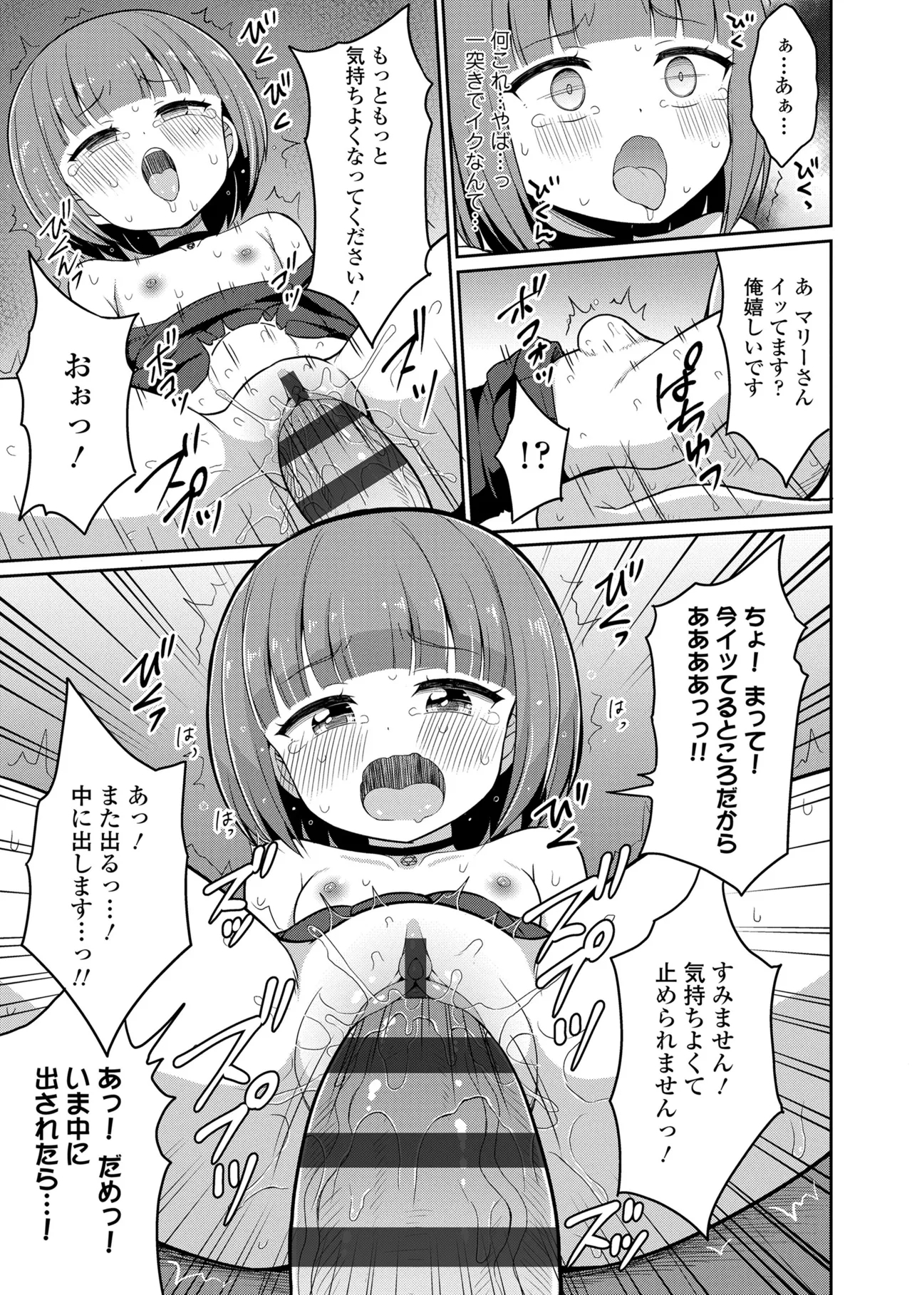 Cafe Eternal e Youkoso! 128