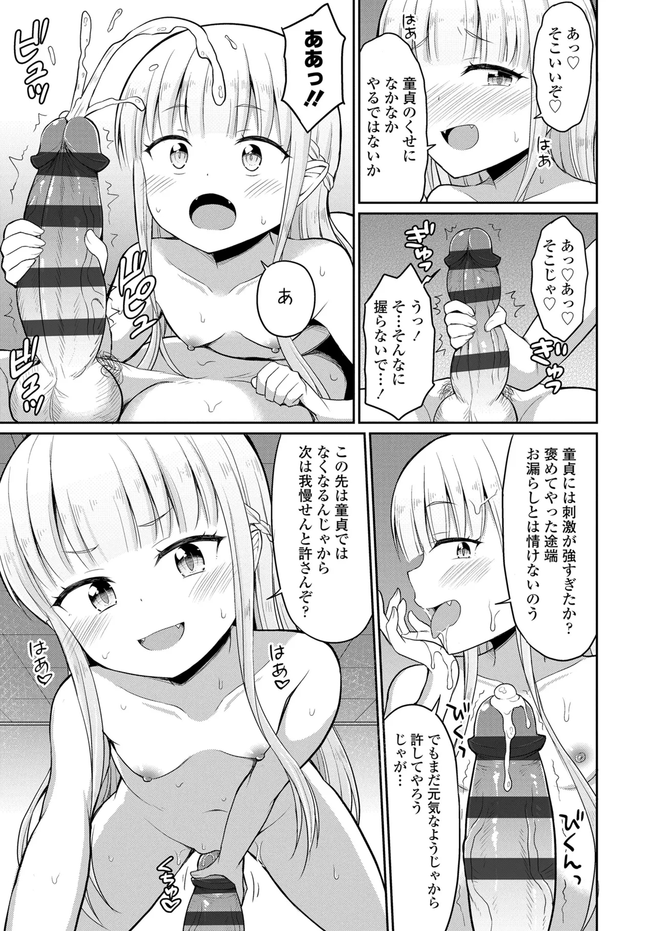 Cafe Eternal e Youkoso! 12