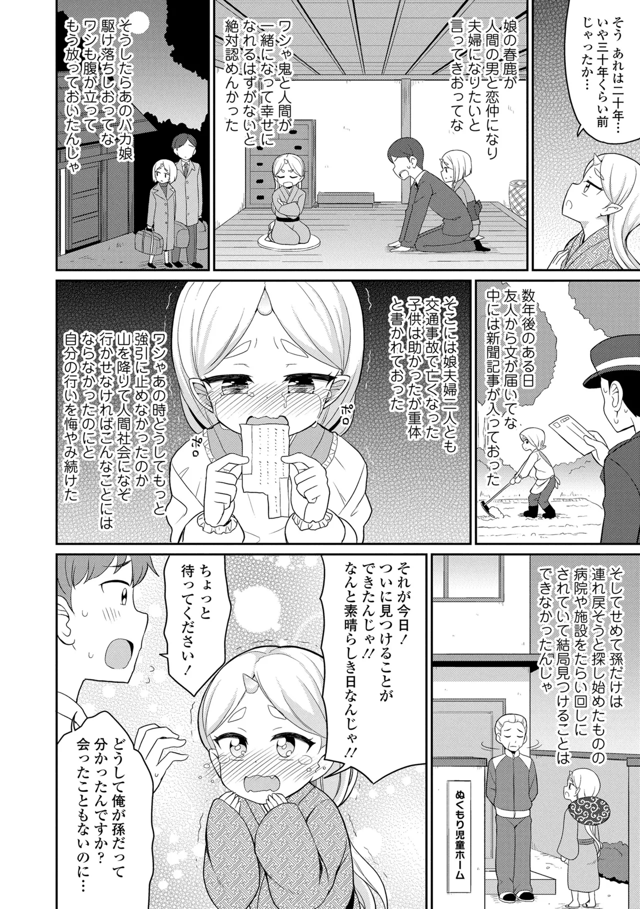 Cafe Eternal e Youkoso! 139