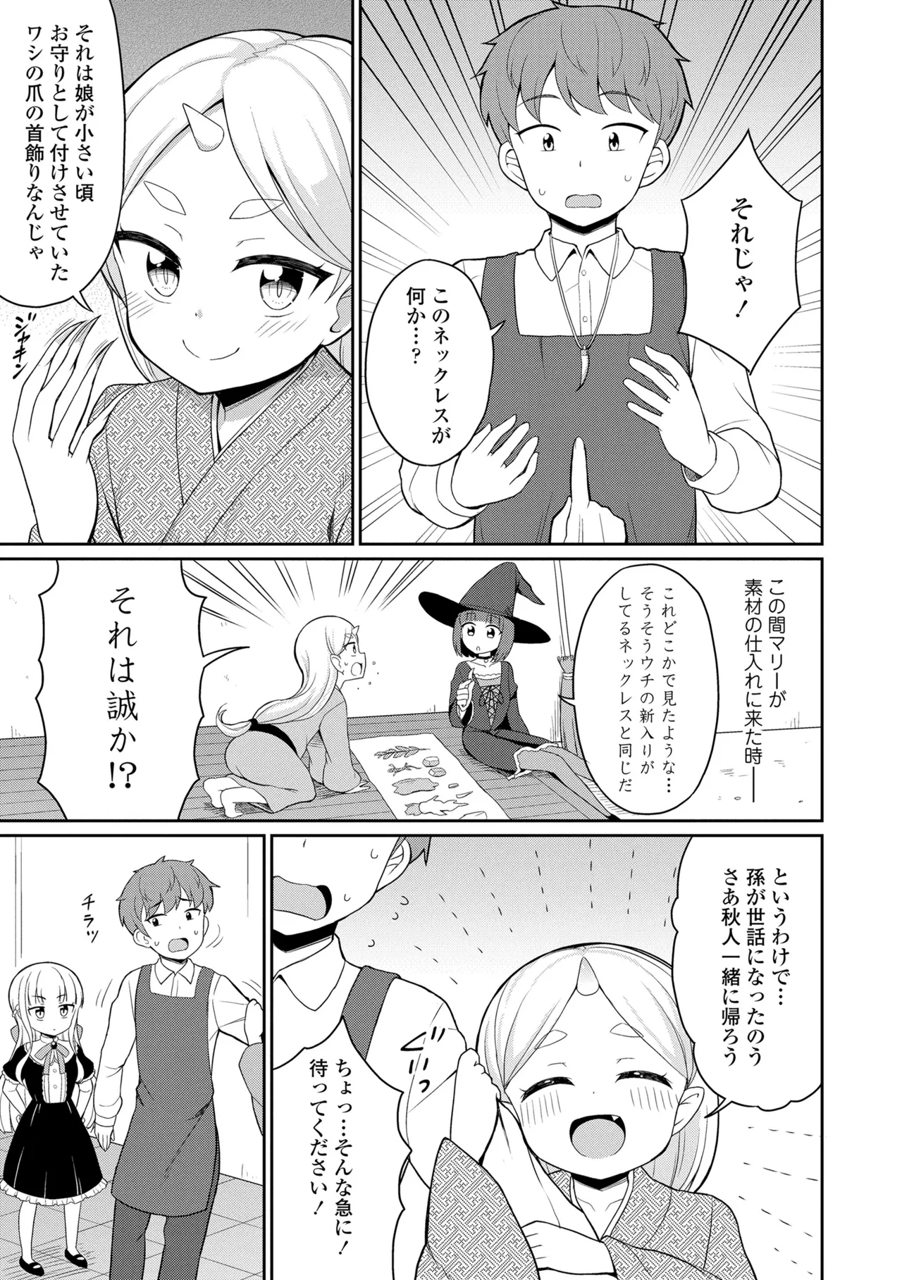Cafe Eternal e Youkoso! 140