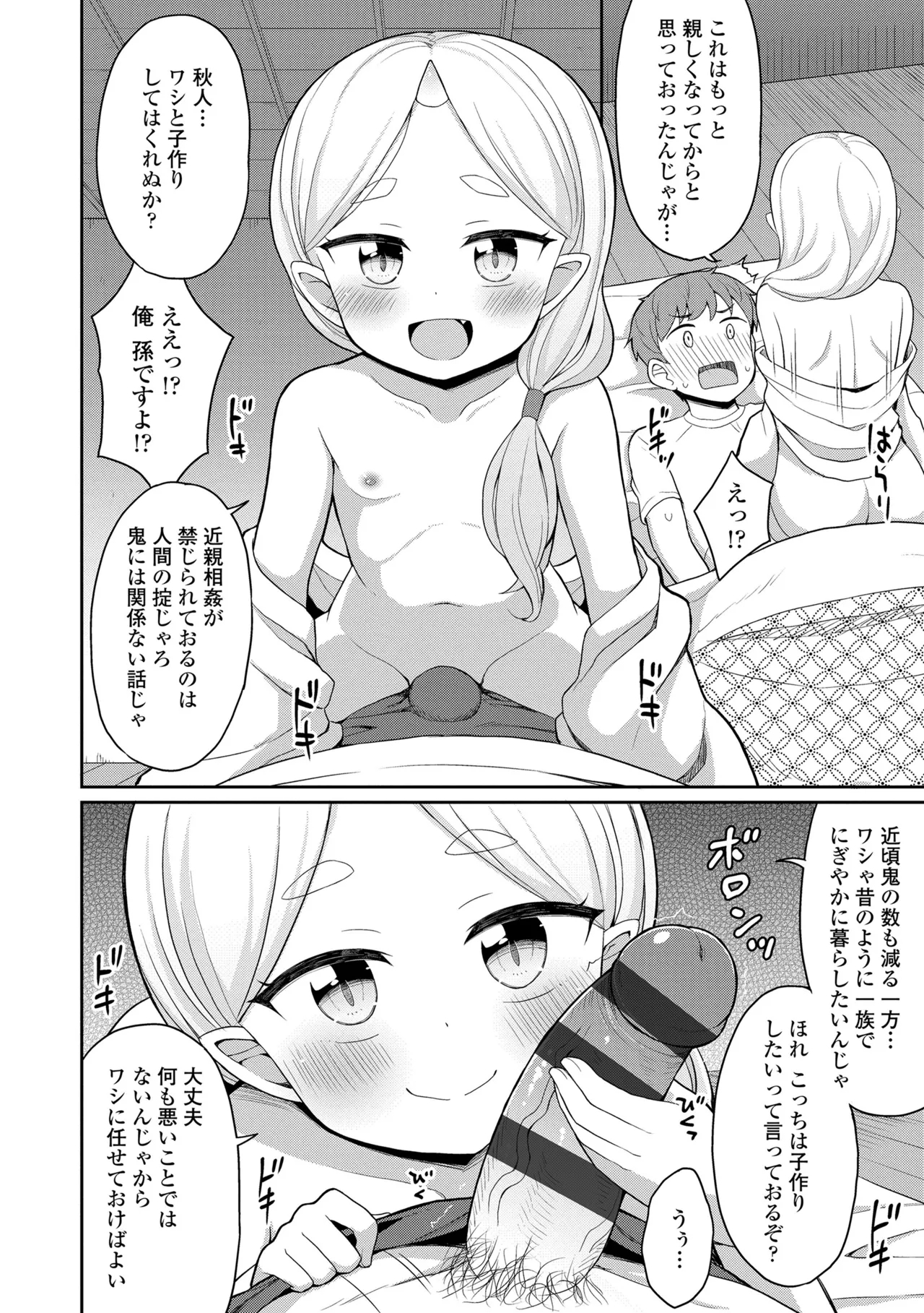 Cafe Eternal e Youkoso! 145