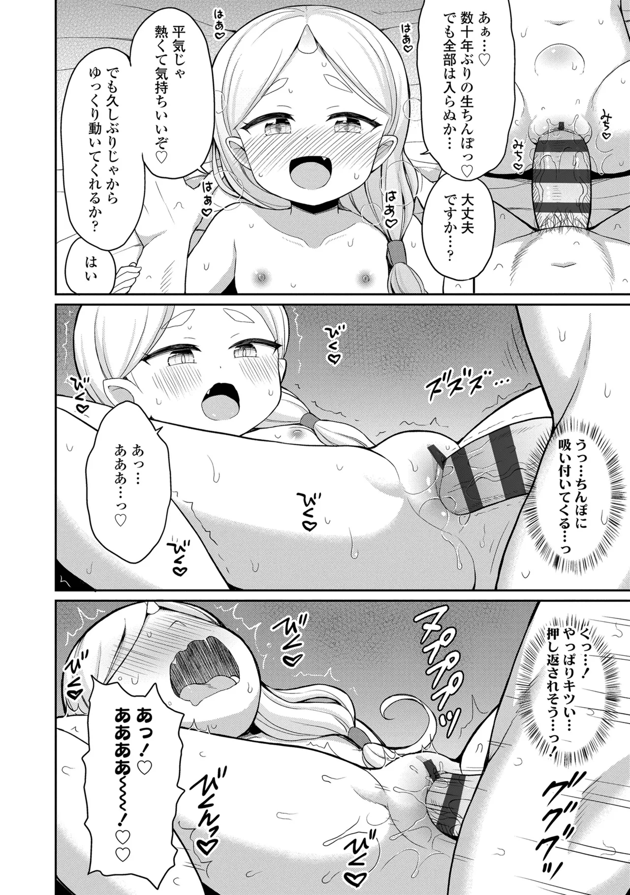 Cafe Eternal e Youkoso! 149