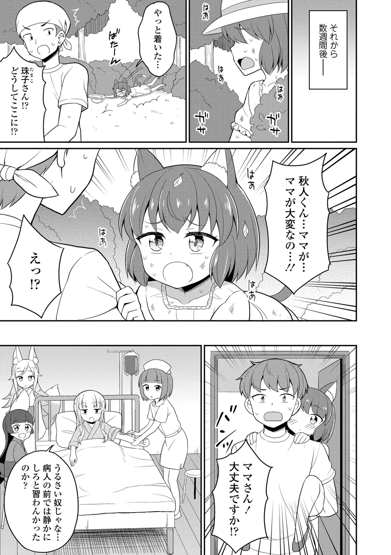 Cafe Eternal e Youkoso! 154