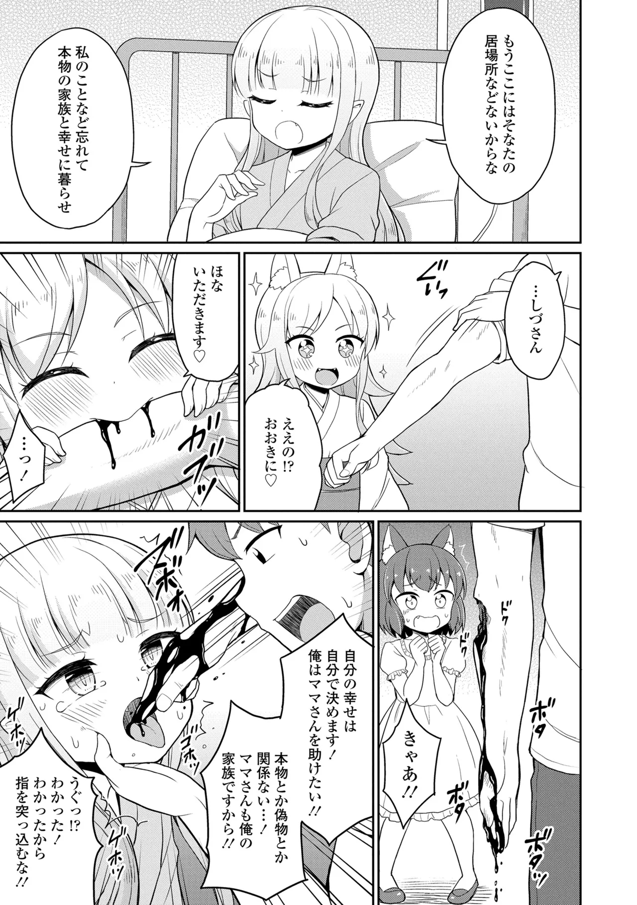 Cafe Eternal e Youkoso! 156