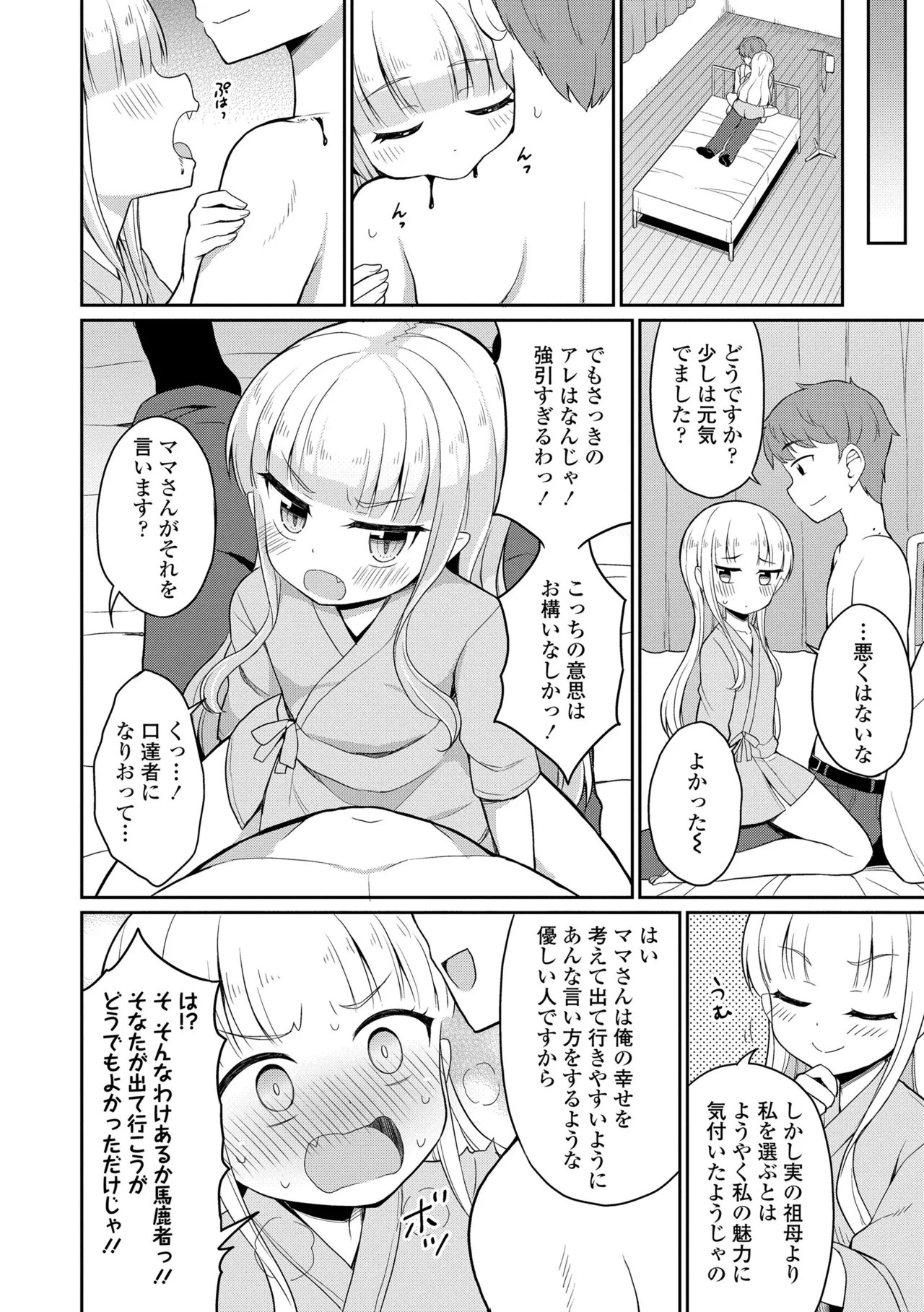 Cafe Eternal e Youkoso! 157