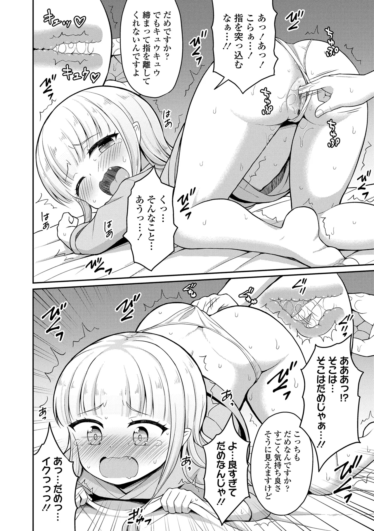 Cafe Eternal e Youkoso! 159