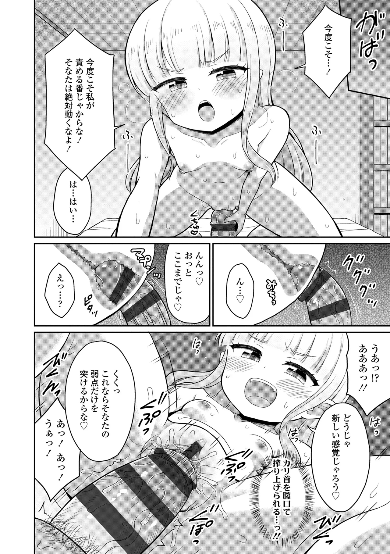 Cafe Eternal e Youkoso! 165