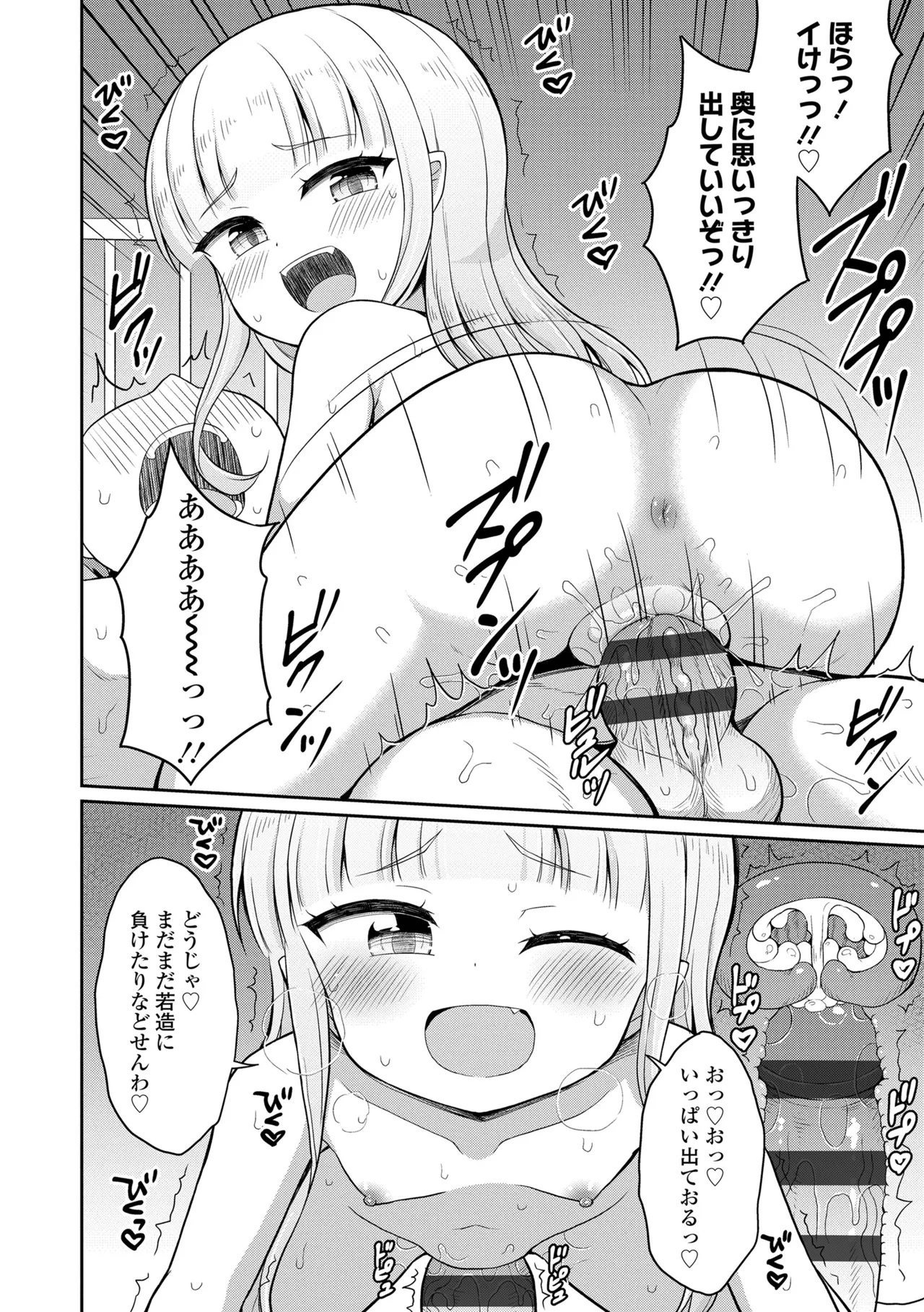 Cafe Eternal e Youkoso! 167