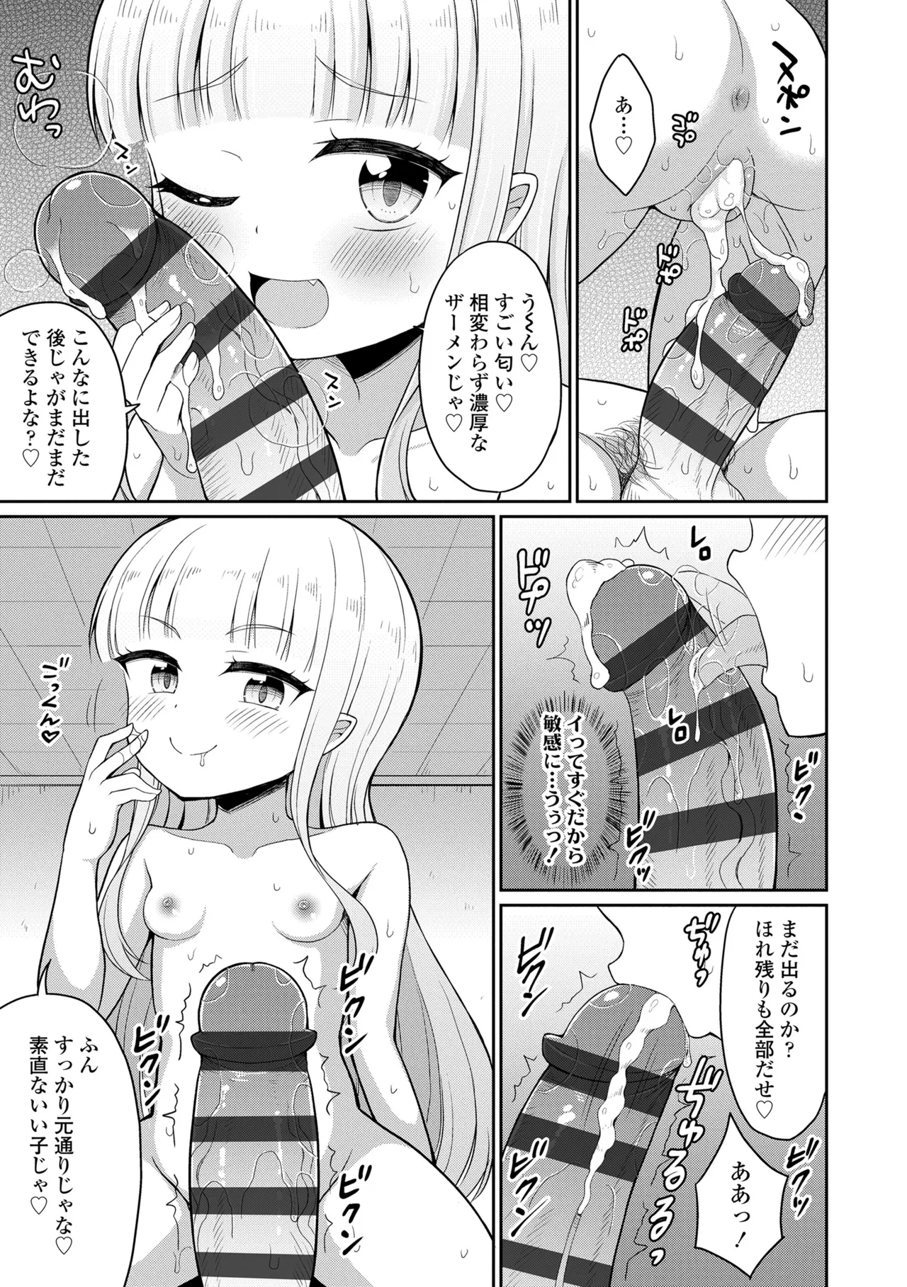 Cafe Eternal e Youkoso! 168