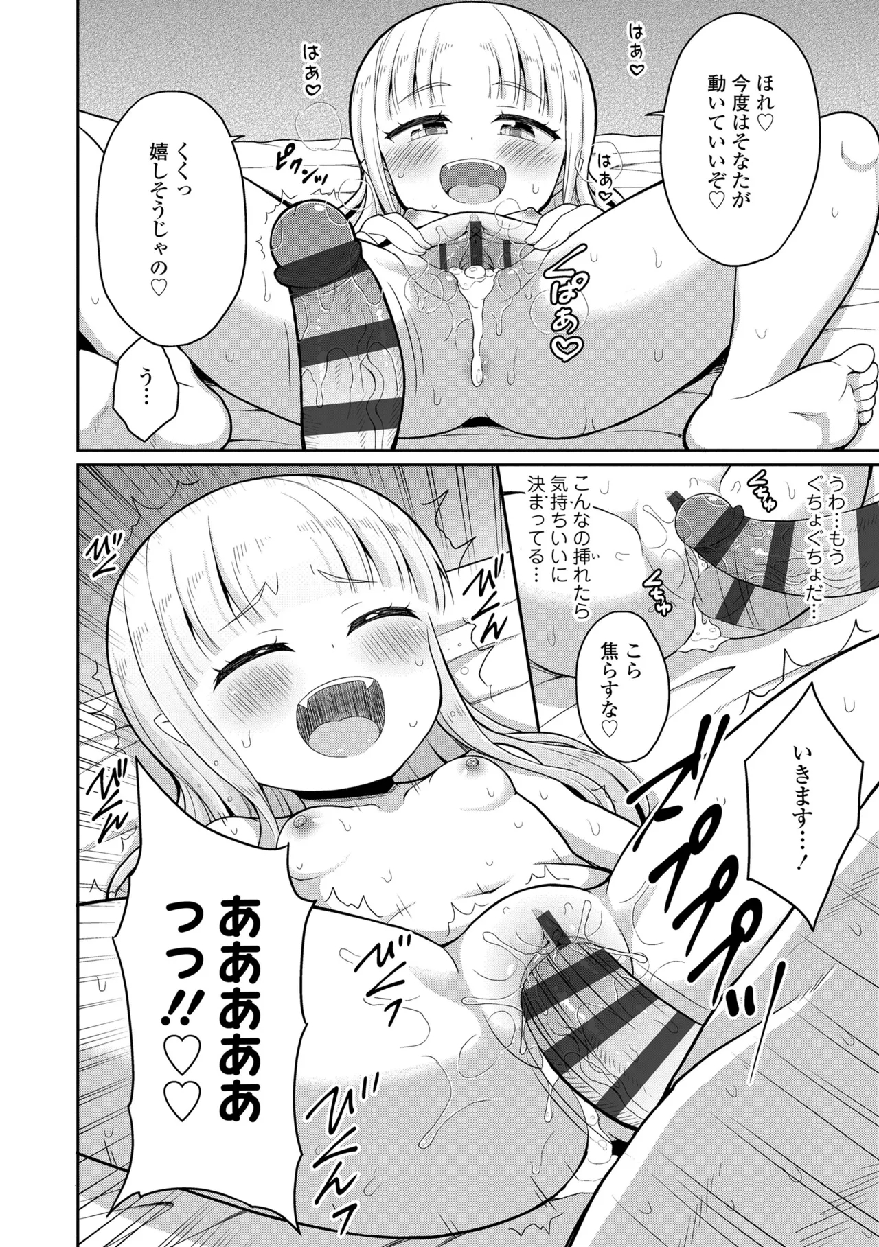 Cafe Eternal e Youkoso! 169