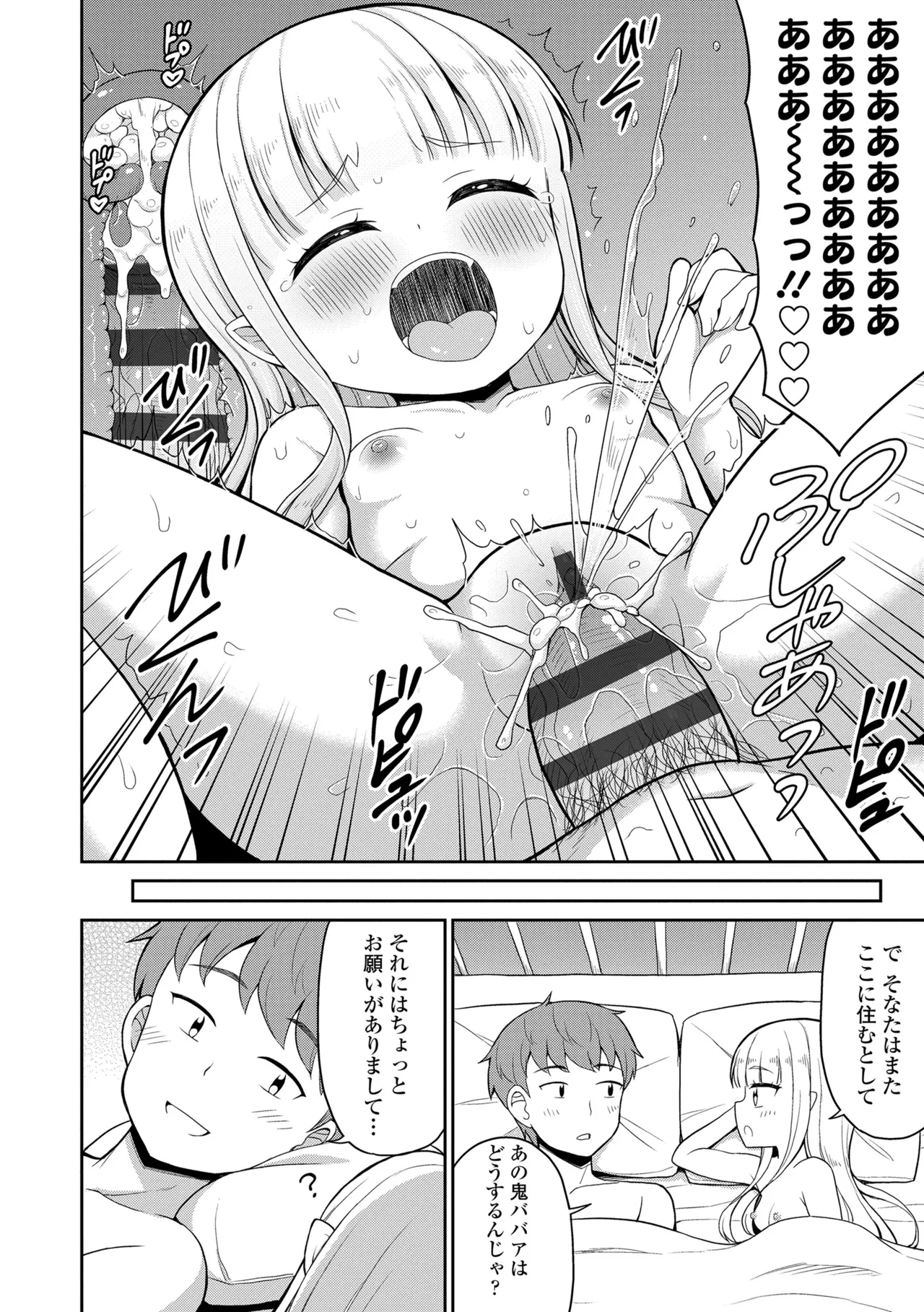 Cafe Eternal e Youkoso! 173