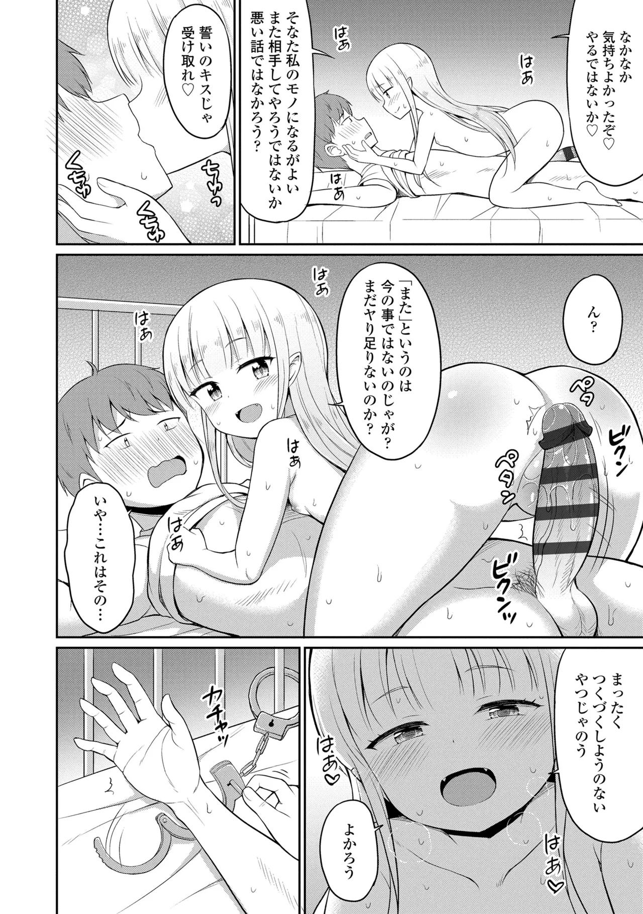 Cafe Eternal e Youkoso! 17
