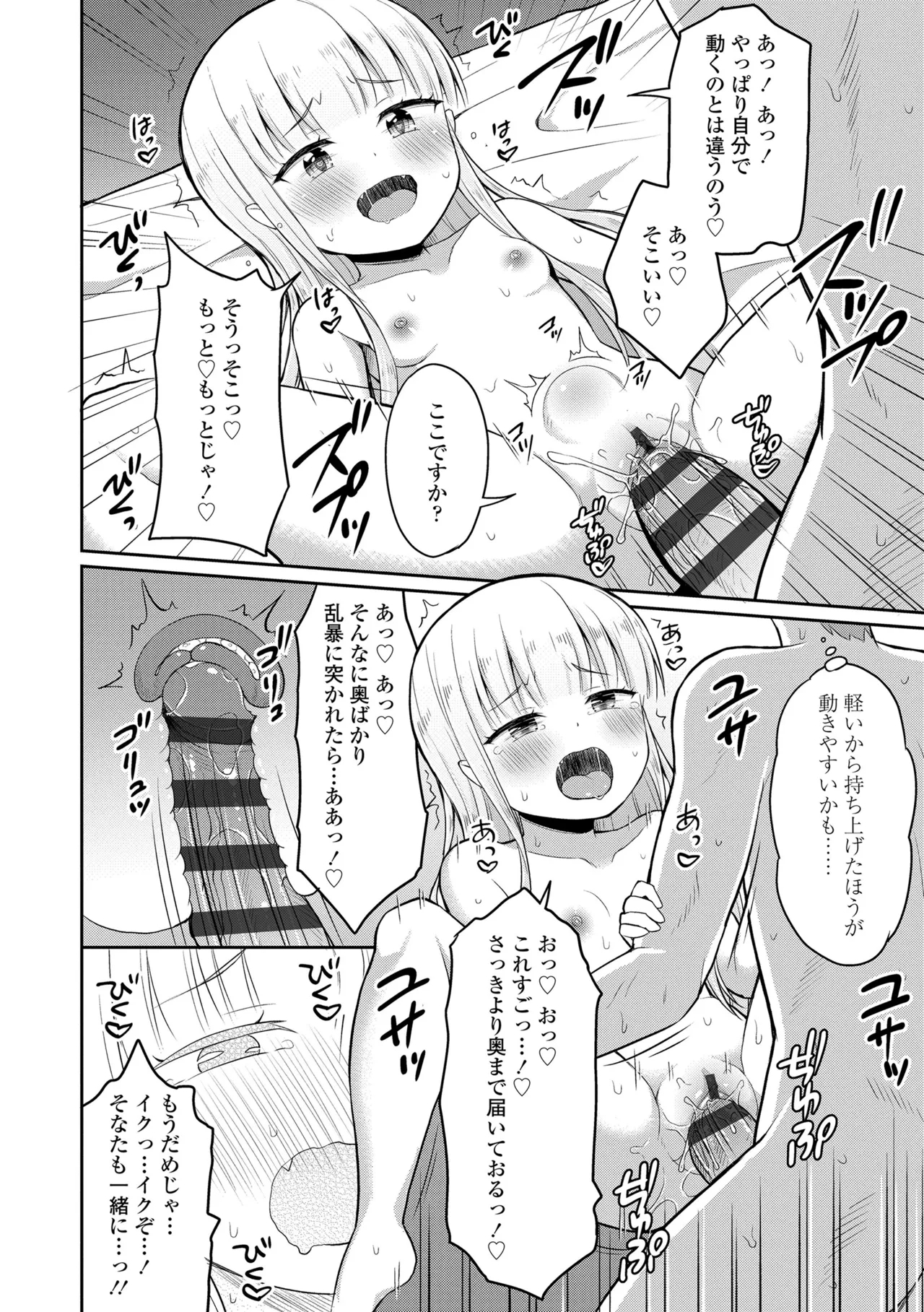 Cafe Eternal e Youkoso! 19