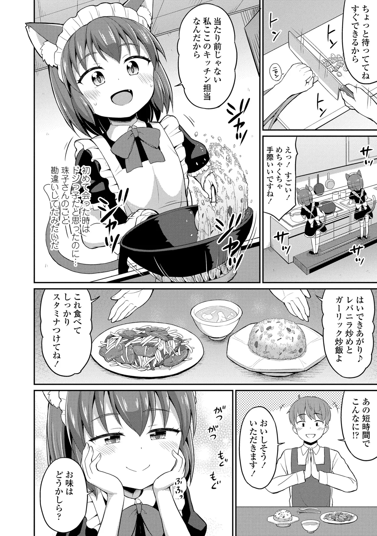 Cafe Eternal e Youkoso! 27