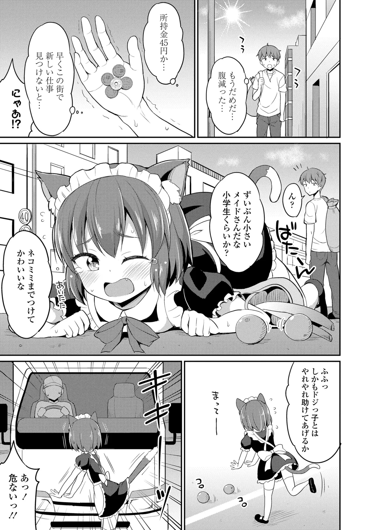 Cafe Eternal e Youkoso! 2