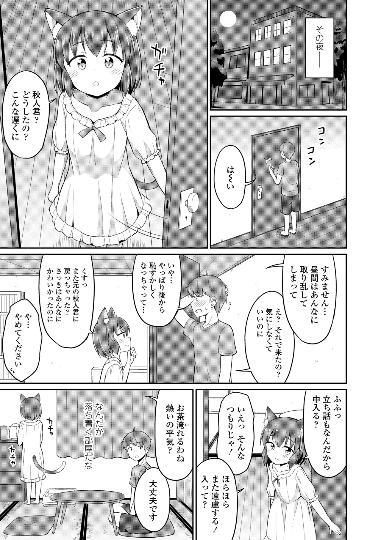 Cafe Eternal e Youkoso! 30