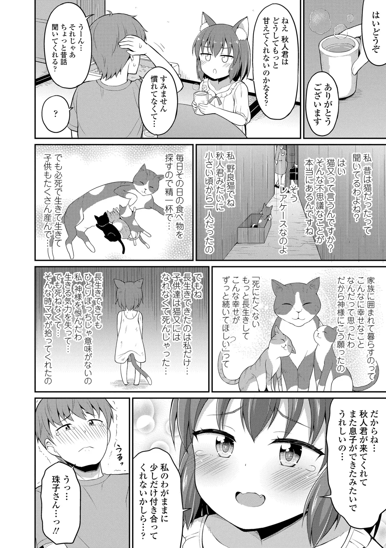 Cafe Eternal e Youkoso! 31