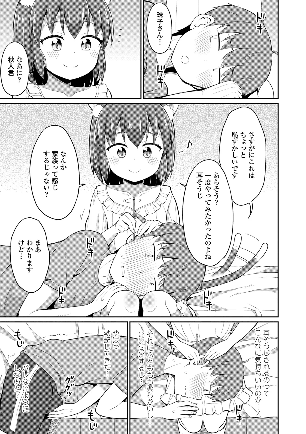Cafe Eternal e Youkoso! 32