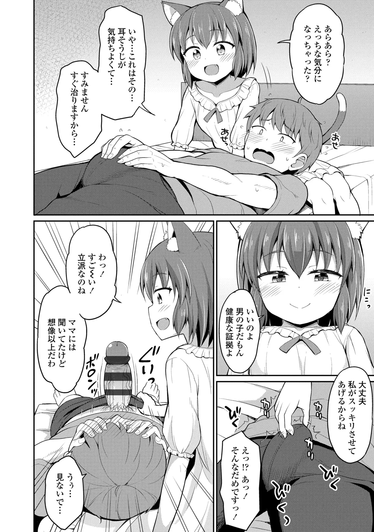 Cafe Eternal e Youkoso! 33