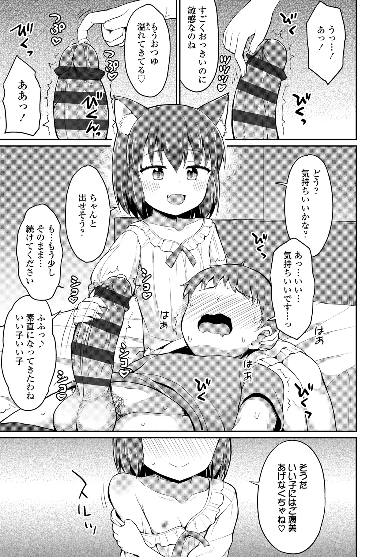 Cafe Eternal e Youkoso! 34
