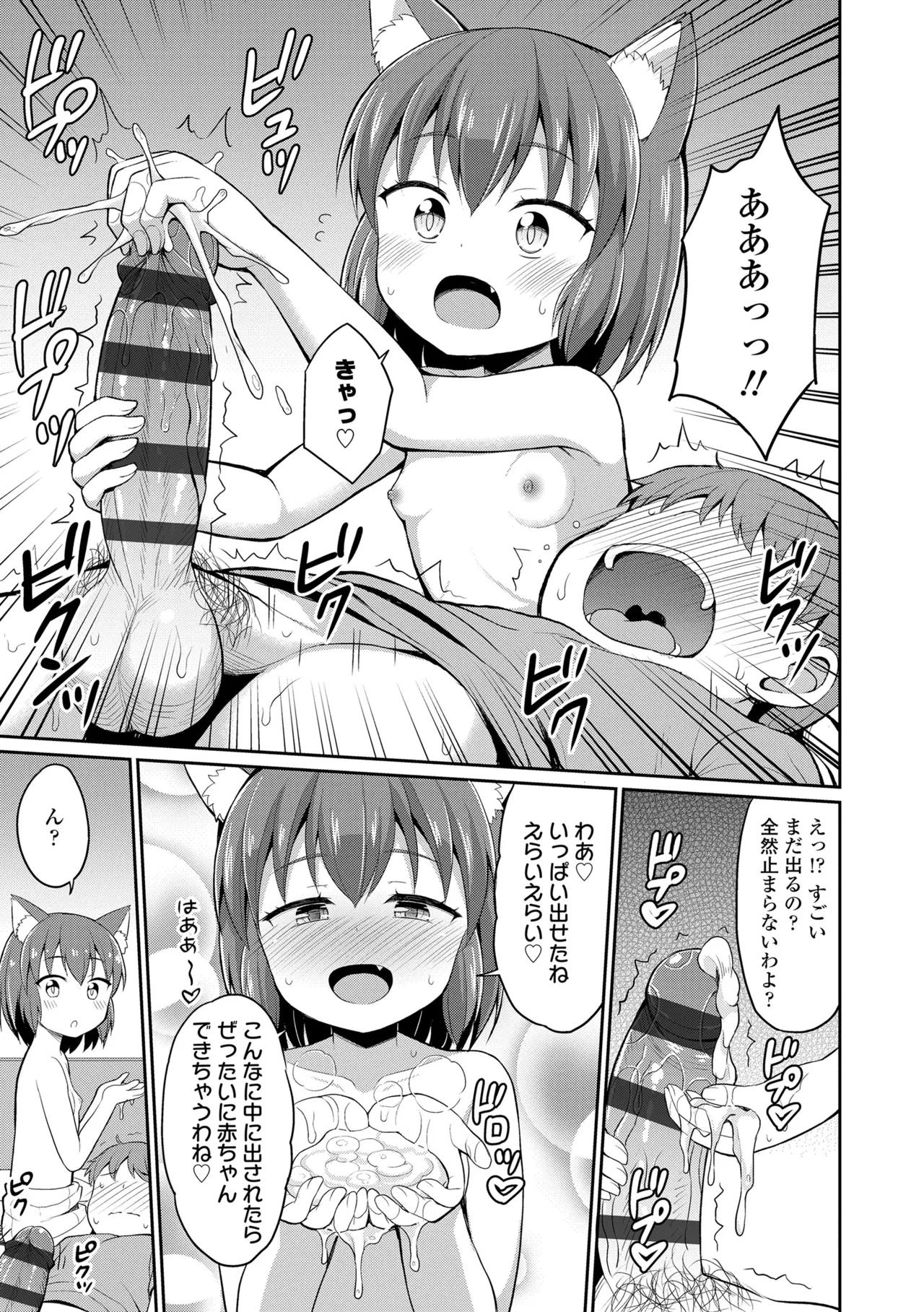 Cafe Eternal e Youkoso! 36