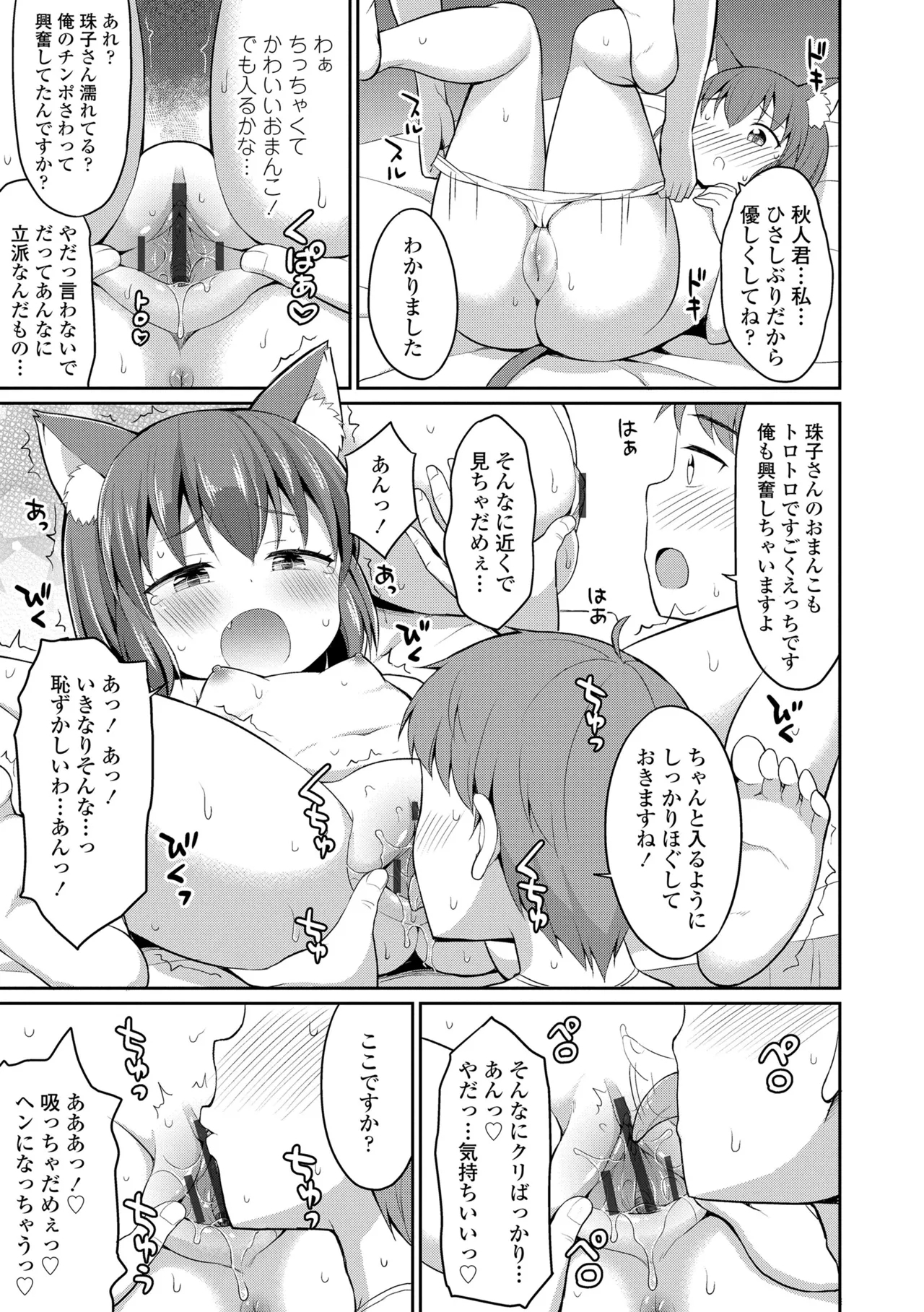 Cafe Eternal e Youkoso! 38