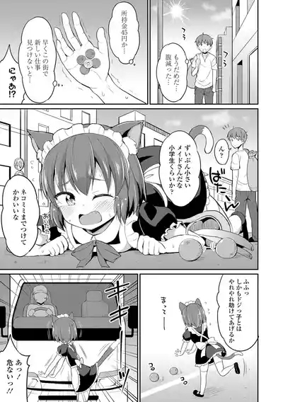Cafe Eternal e Youkoso! 3