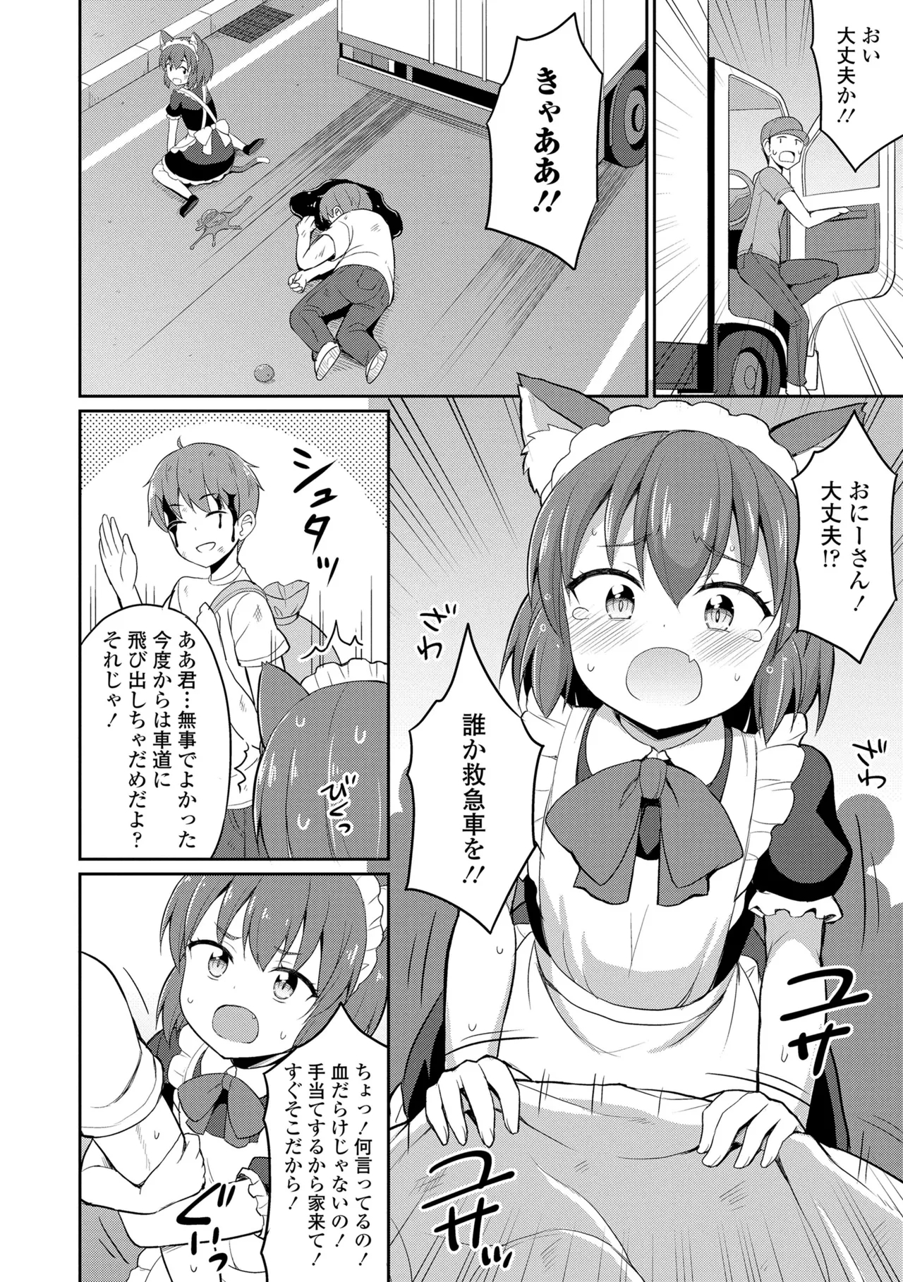 Cafe Eternal e Youkoso! 3