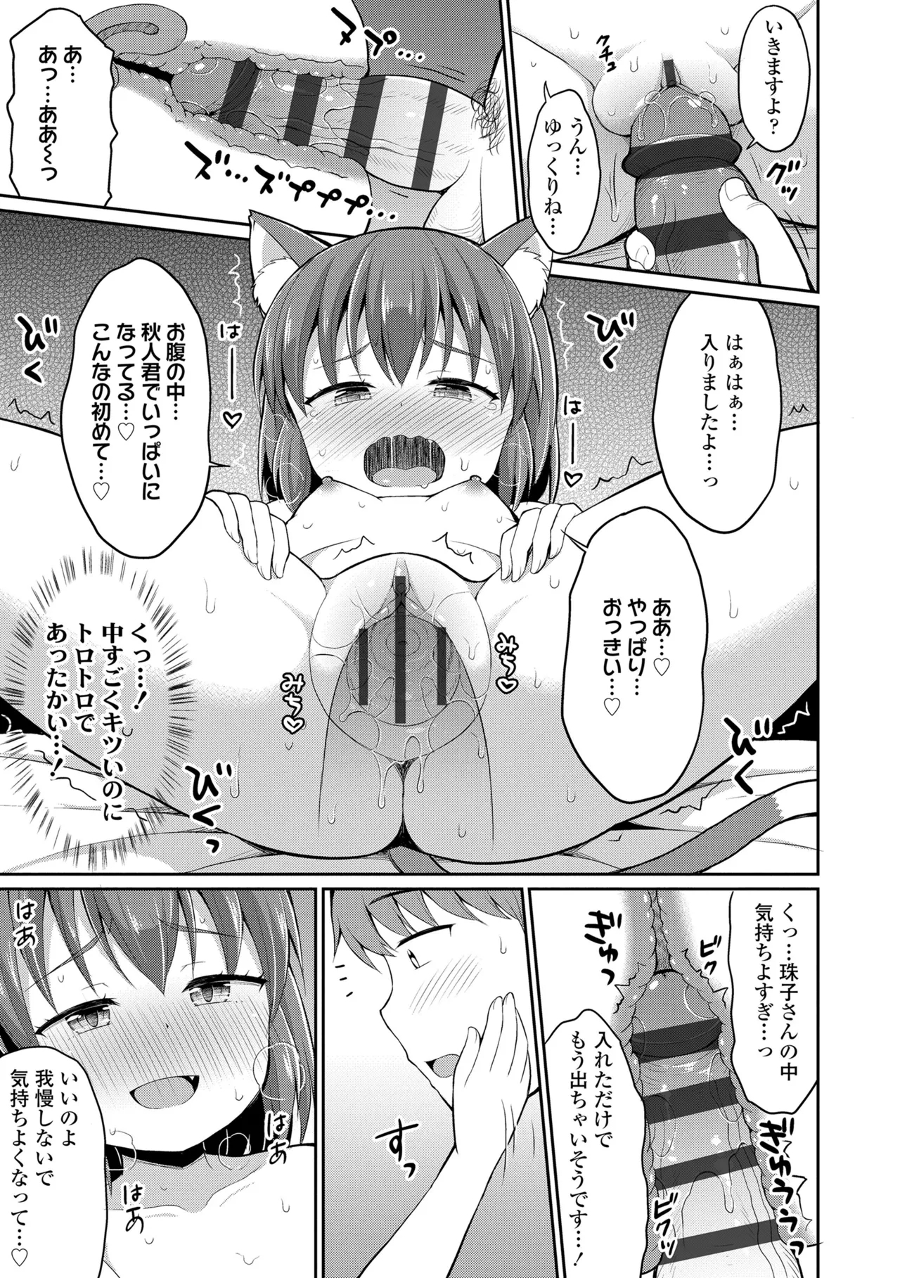 Cafe Eternal e Youkoso! 40