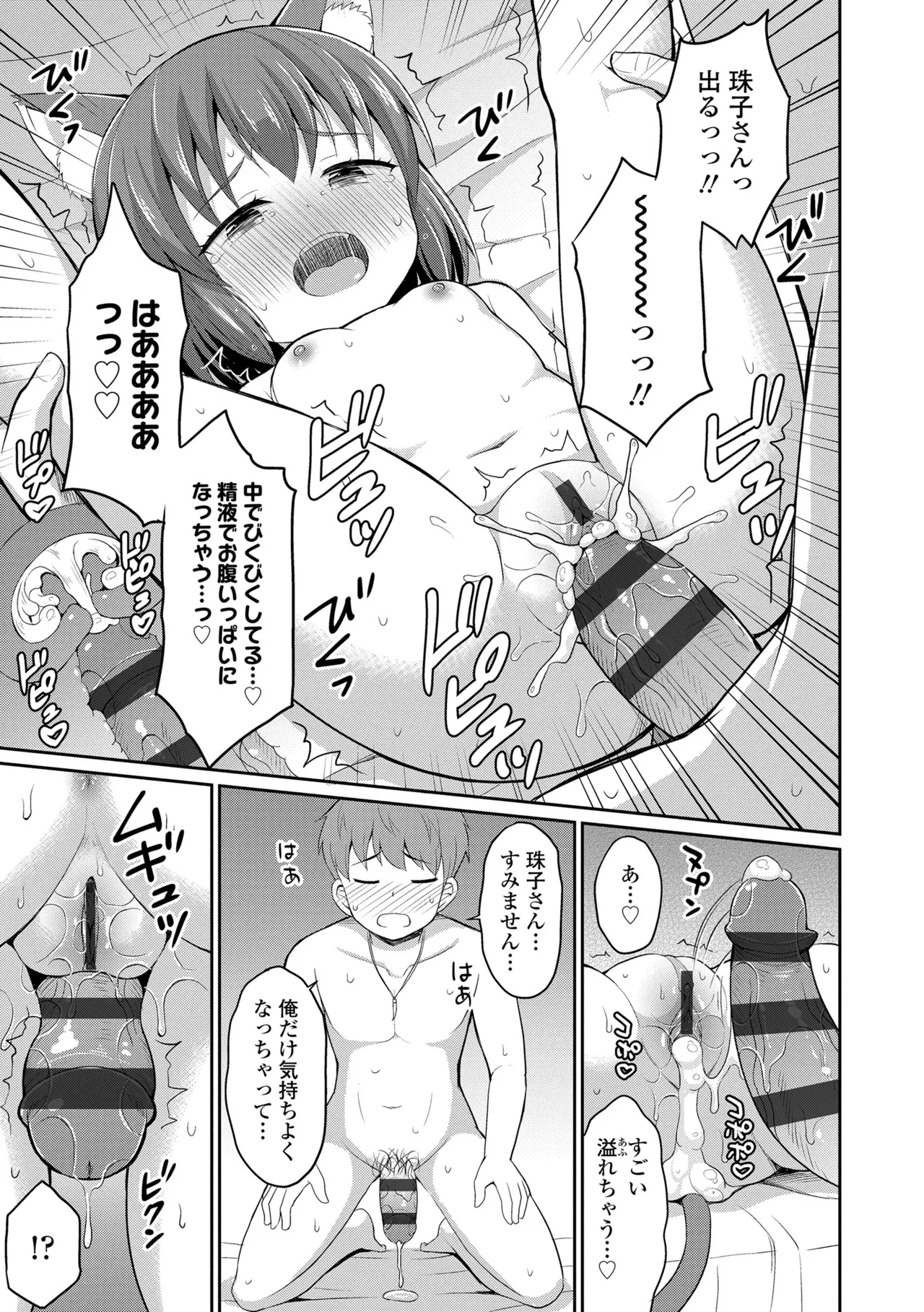 Cafe Eternal e Youkoso! 42