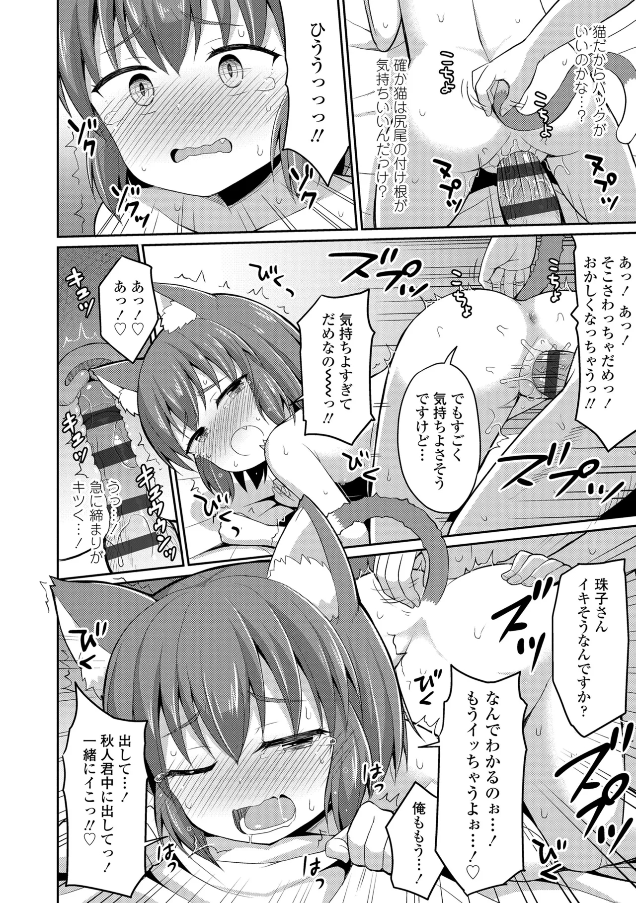 Cafe Eternal e Youkoso! 47
