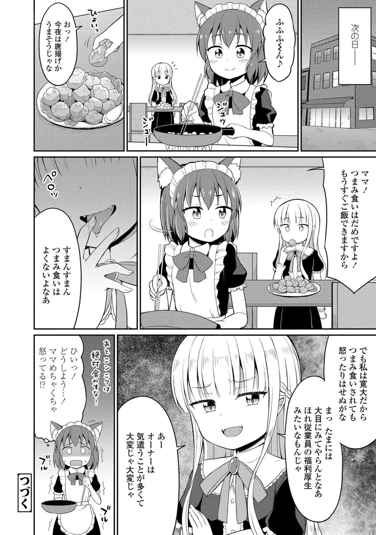 Cafe Eternal e Youkoso! 49