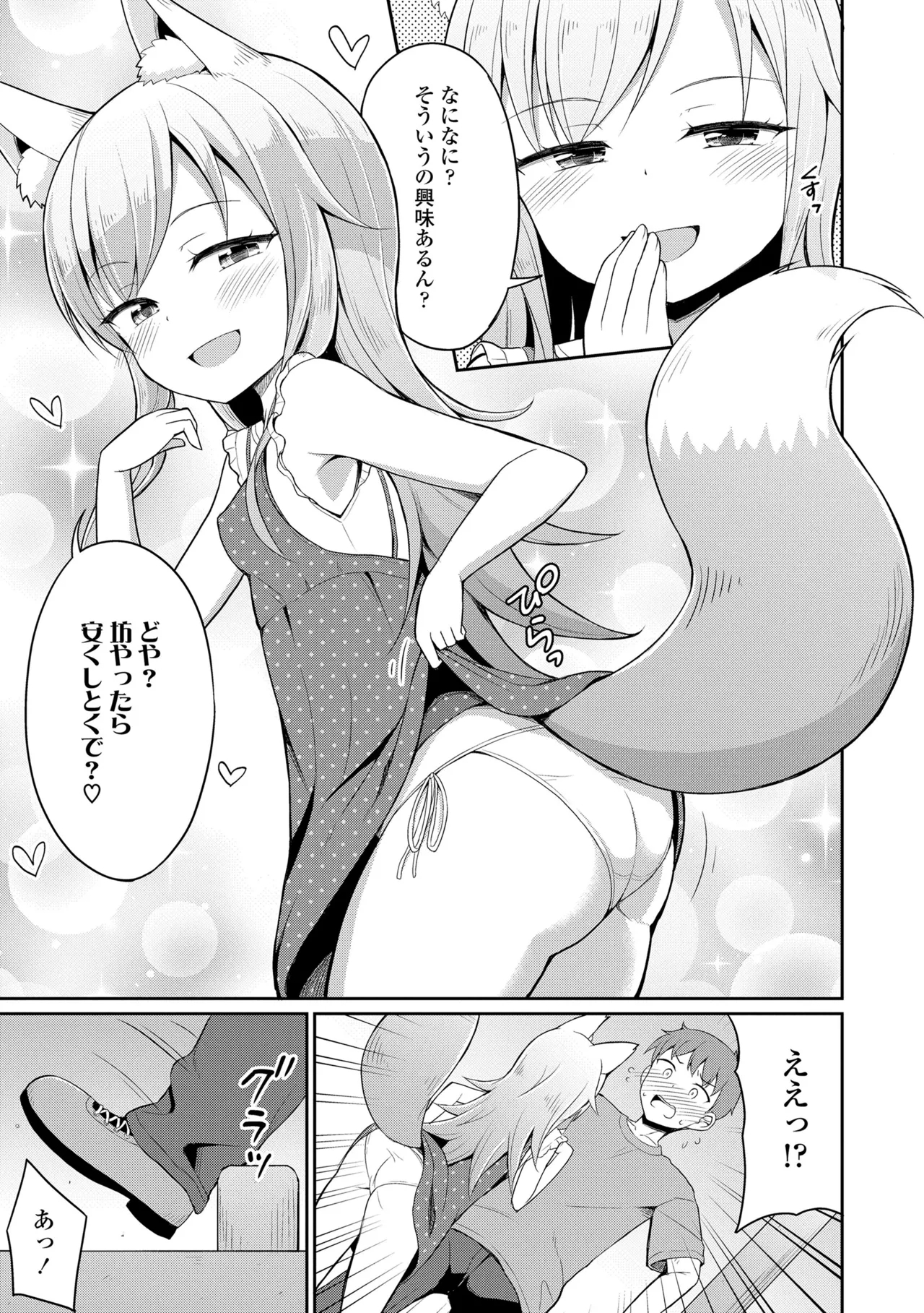 Cafe Eternal e Youkoso! 52
